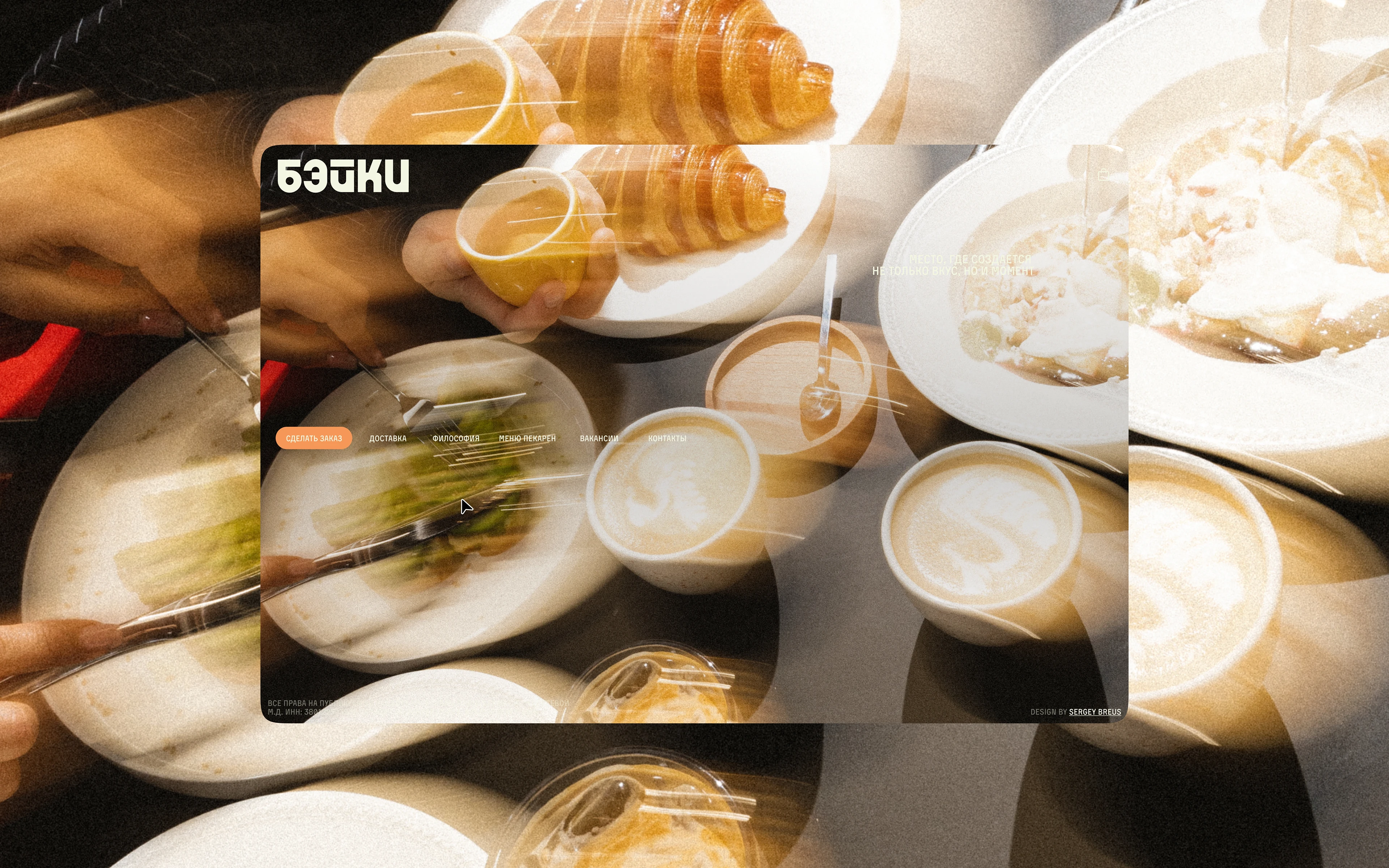 БЭЙКИ — Изображение №2 — Брендинг на Dprofile