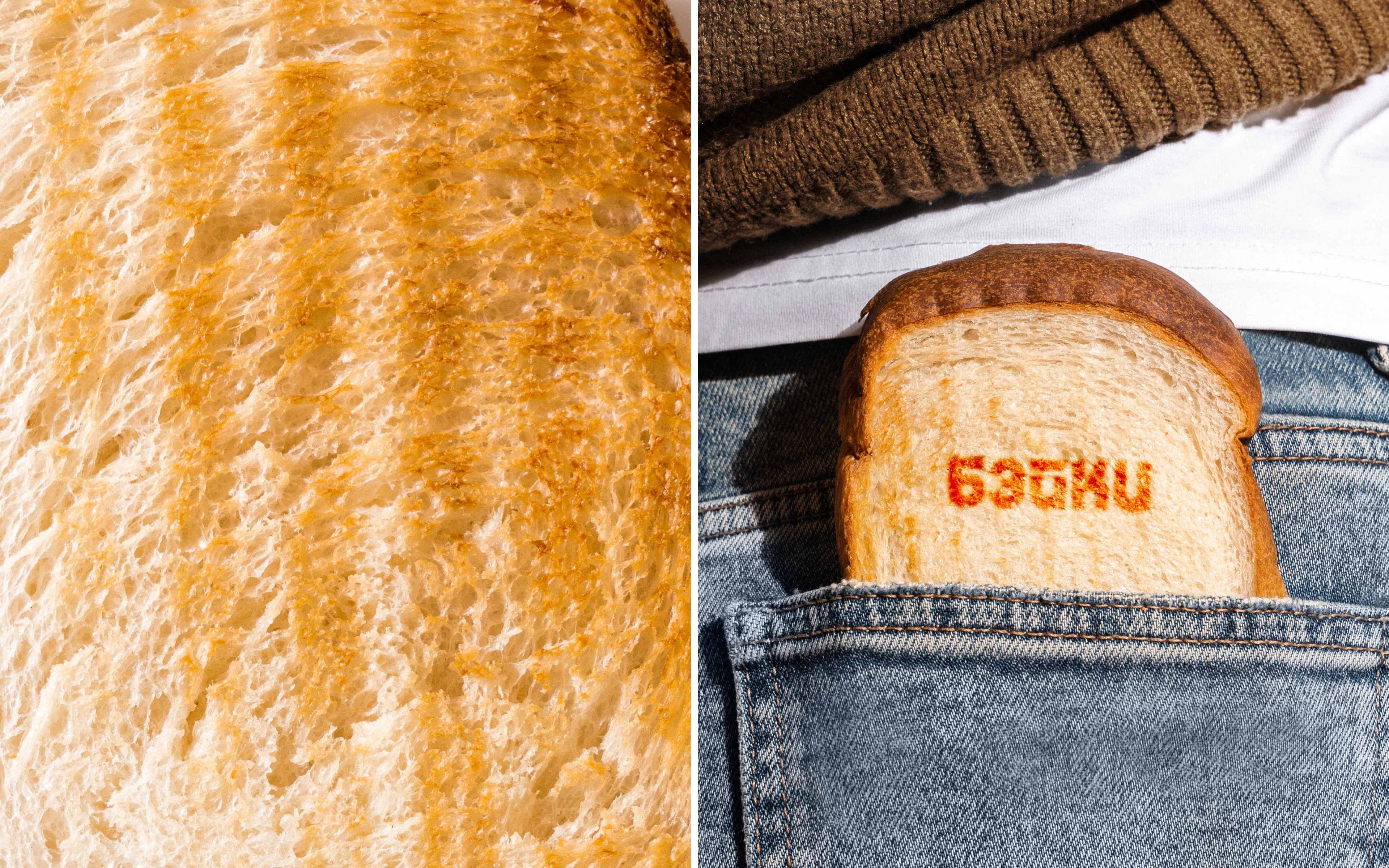 БЭЙКИ — Изображение №4 — Брендинг на Dprofile