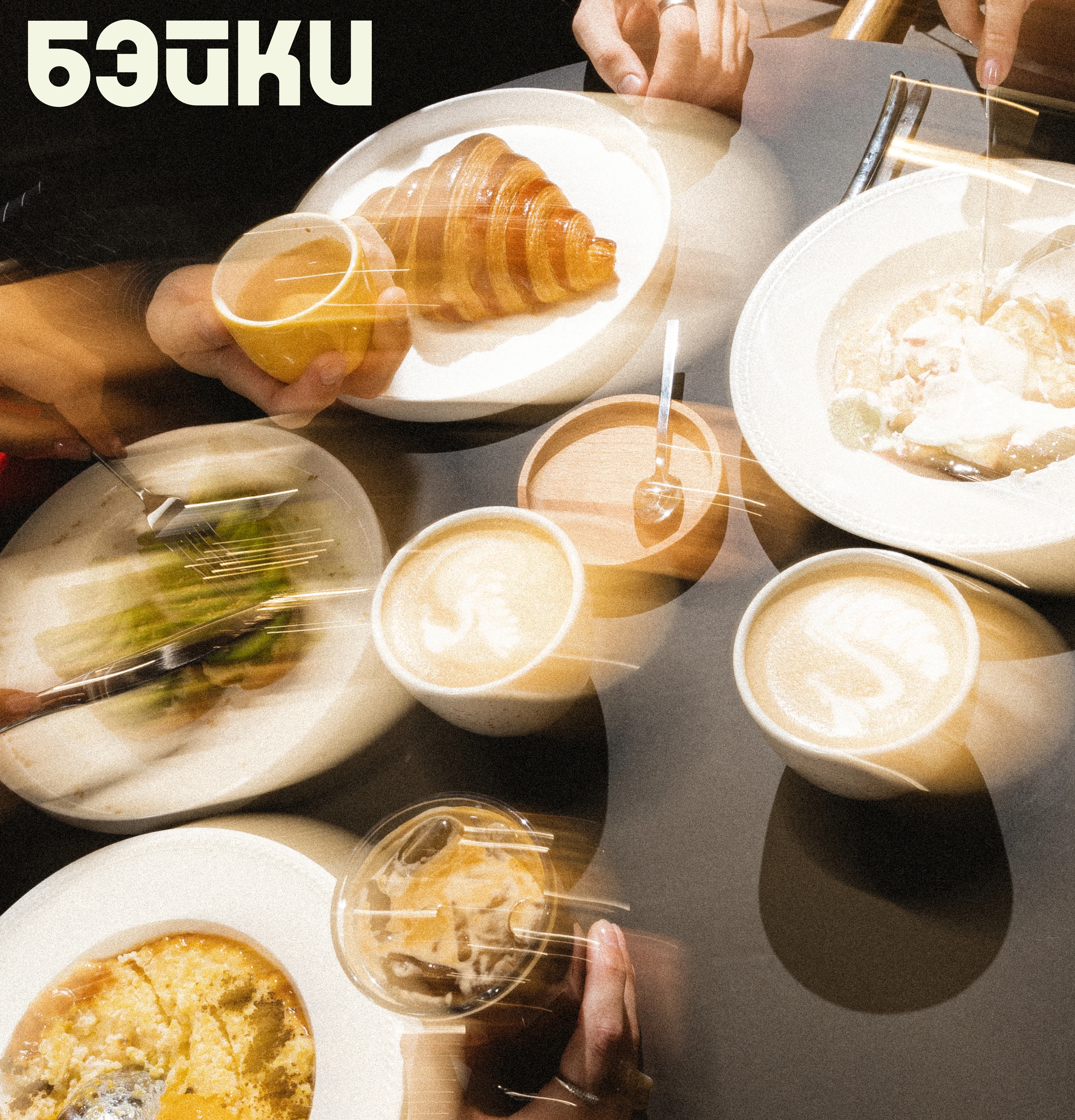 БЭЙКИ — Изображение №1 — Брендинг на Dprofile