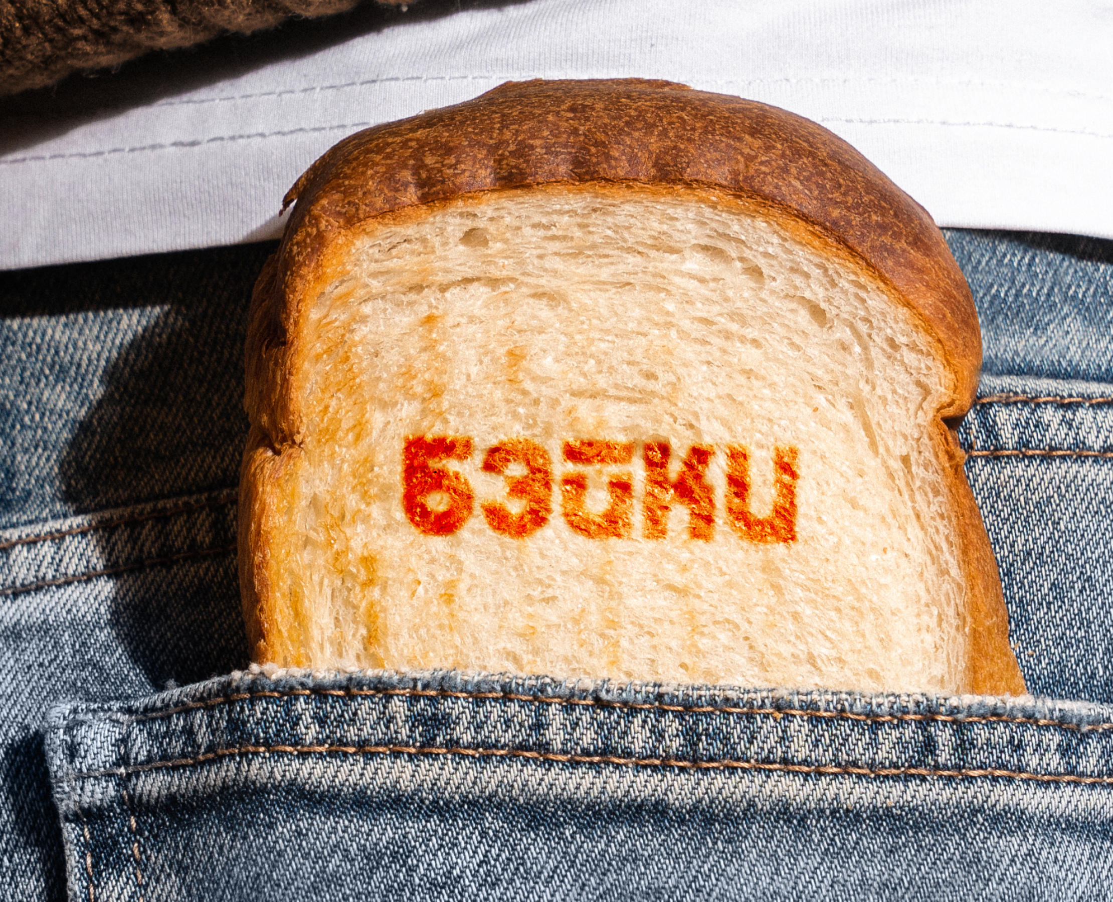 БЭЙКИ — Брендинг на Dprofile