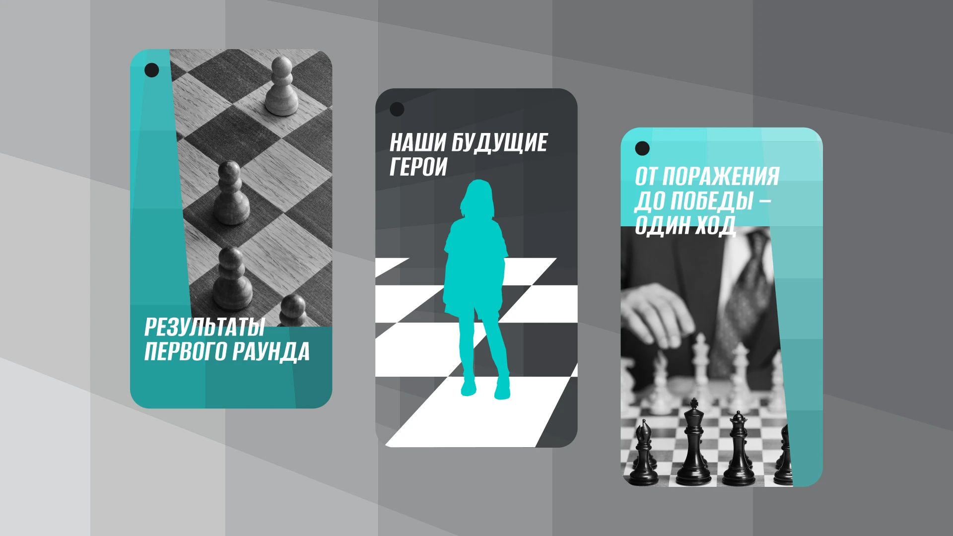CHESS PULSE — Изображение №5 — Брендинг, Иллюстрация на Dprofile