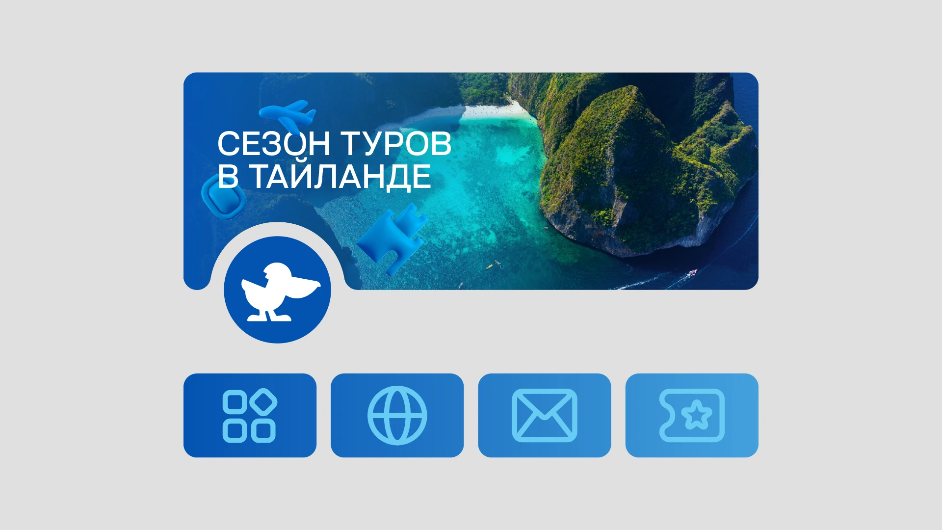 YOUR TOUR — Изображение №8 — Брендинг, Анимация на Dprofile