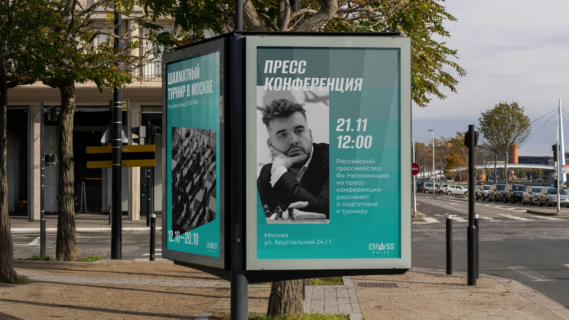 CHESS PULSE — Изображение №2 — Брендинг, Иллюстрация на Dprofile