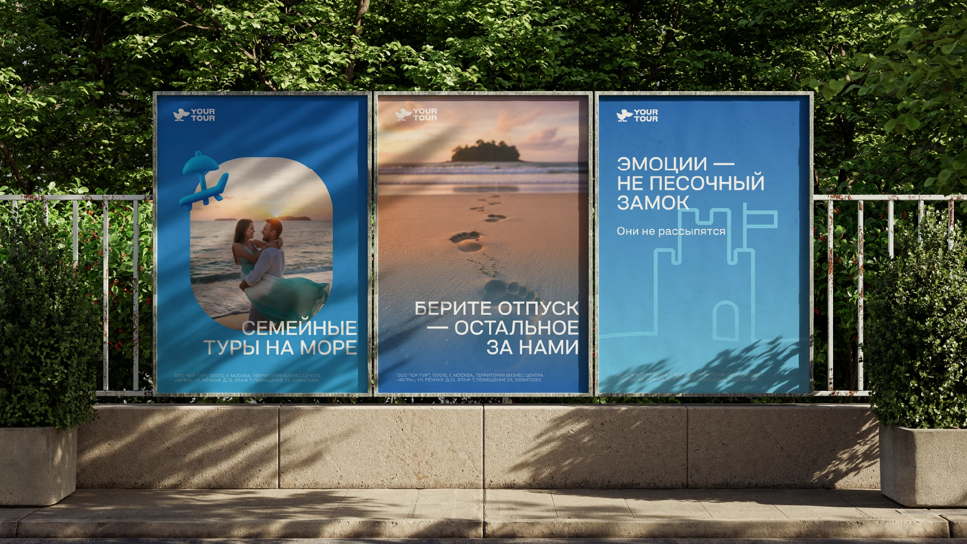 YOUR TOUR — Изображение №1 — Брендинг, Анимация на Dprofile