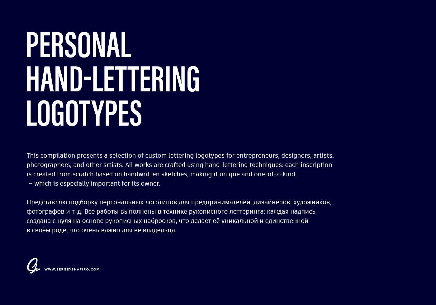 Персональные рукописные логотипы — Изображение №1 — Брендинг, Графика на Dprofile
