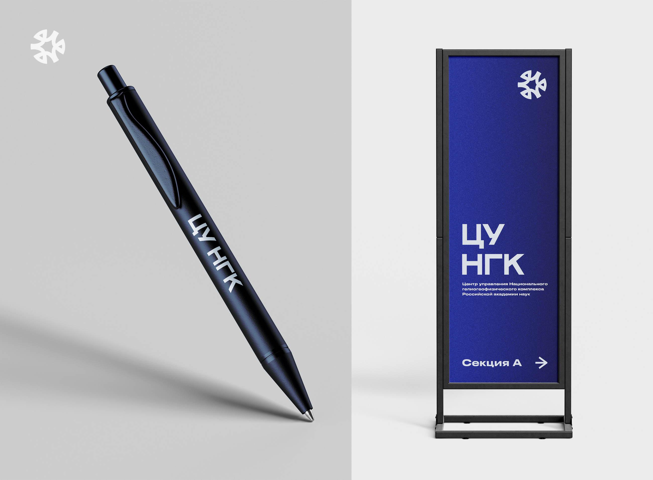 ЦУ НГК — Изображение №11 — Брендинг на Dprofile