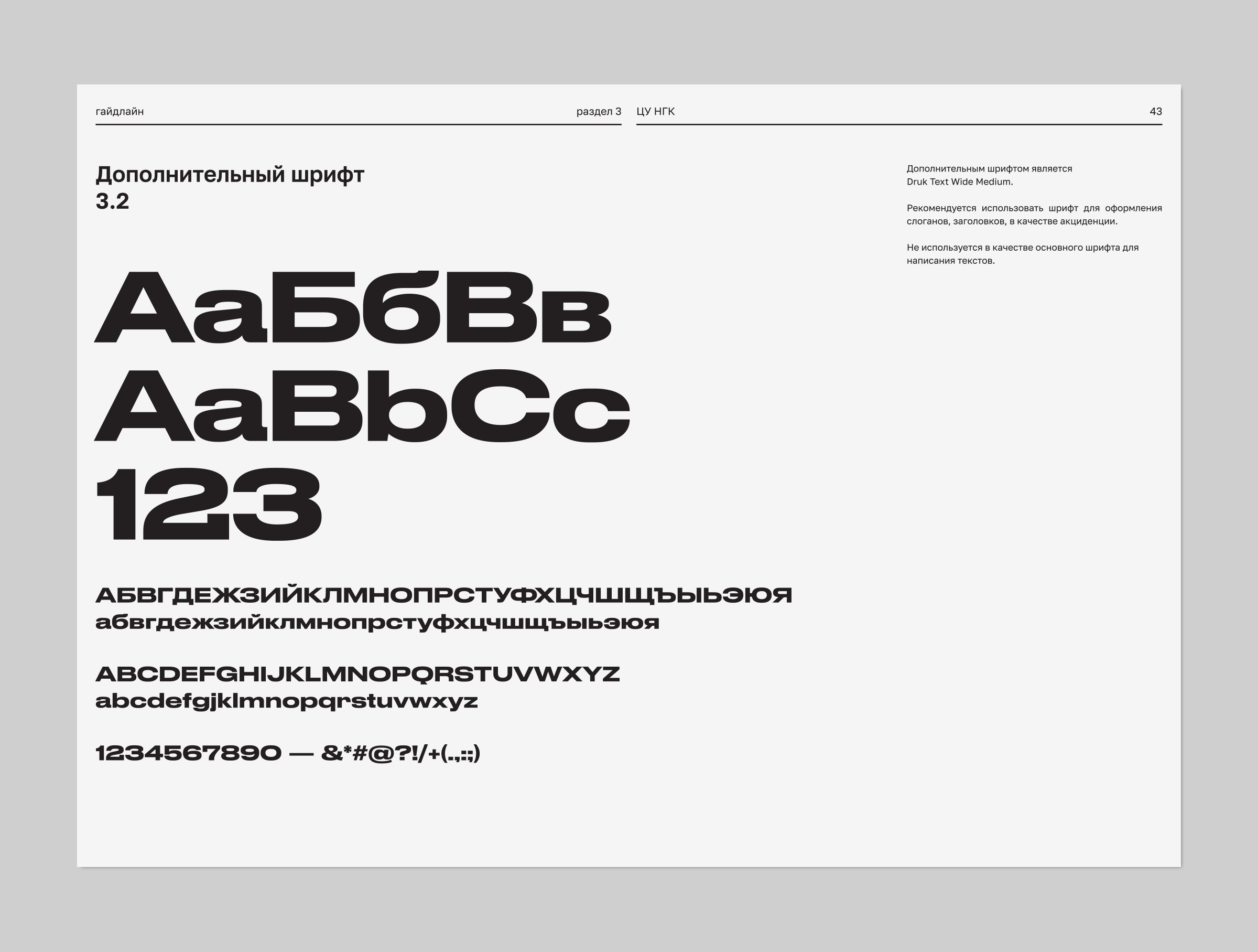 ЦУ НГК — Изображение №7 — Брендинг на Dprofile