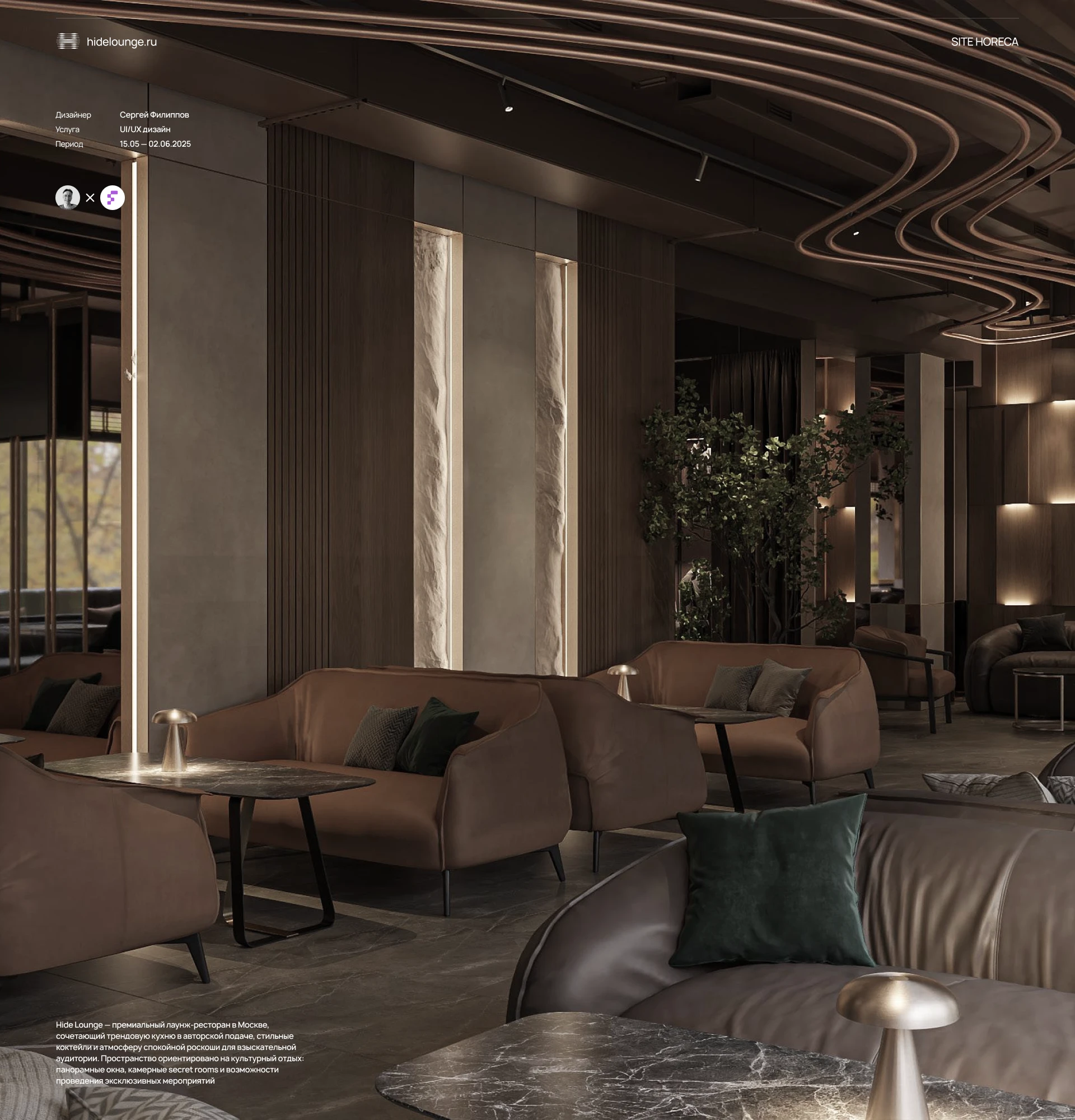 Hide Lounge bar — Изображение №1 — Интерфейсы на Dprofile