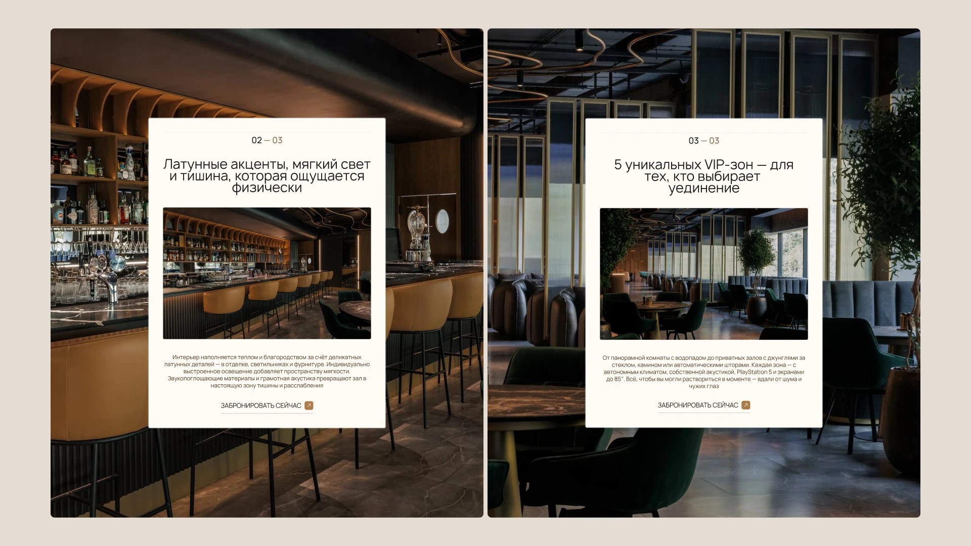 Hide Lounge bar — Изображение №4 — Интерфейсы на Dprofile