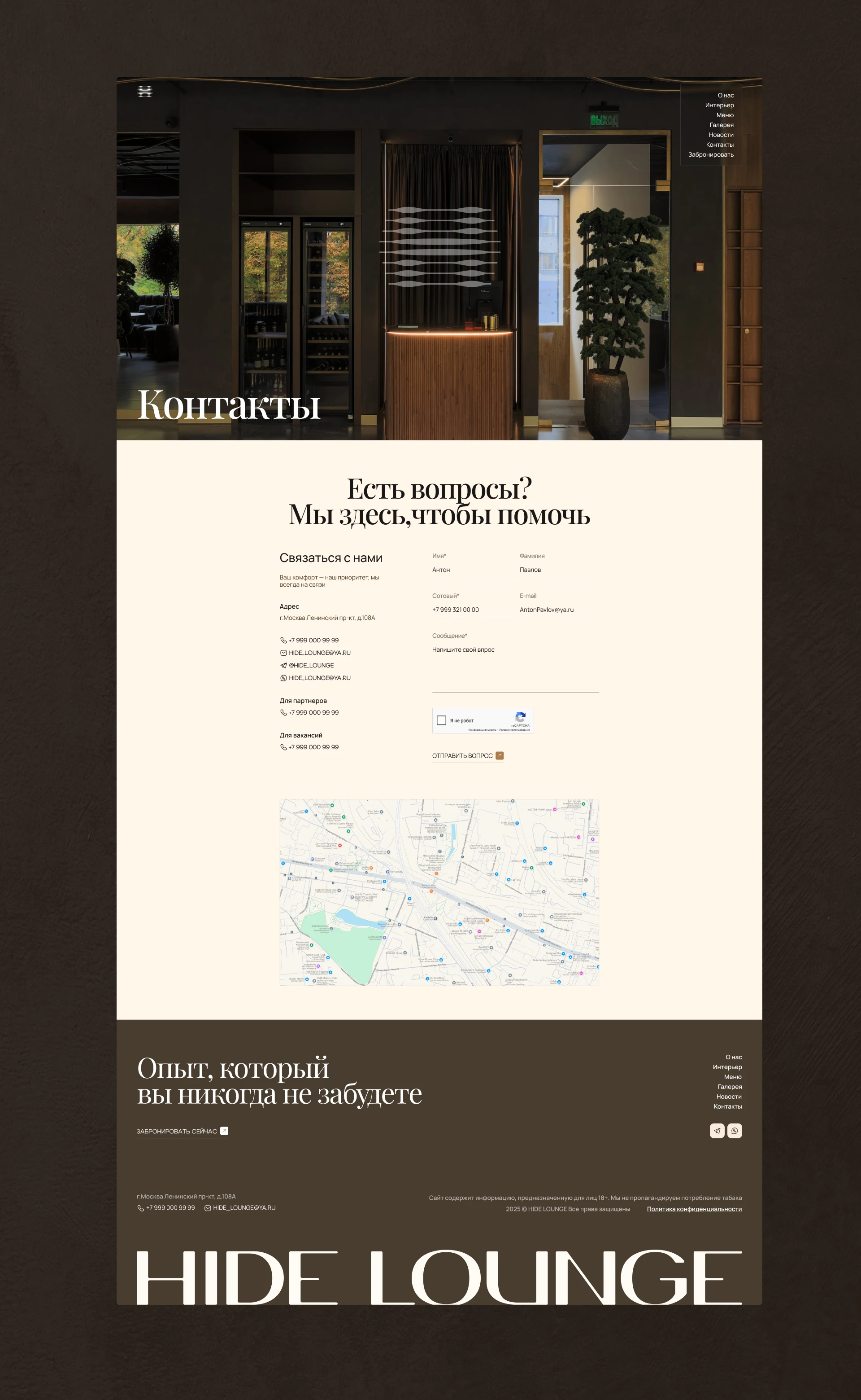 Hide Lounge bar — Изображение №10 — Интерфейсы на Dprofile