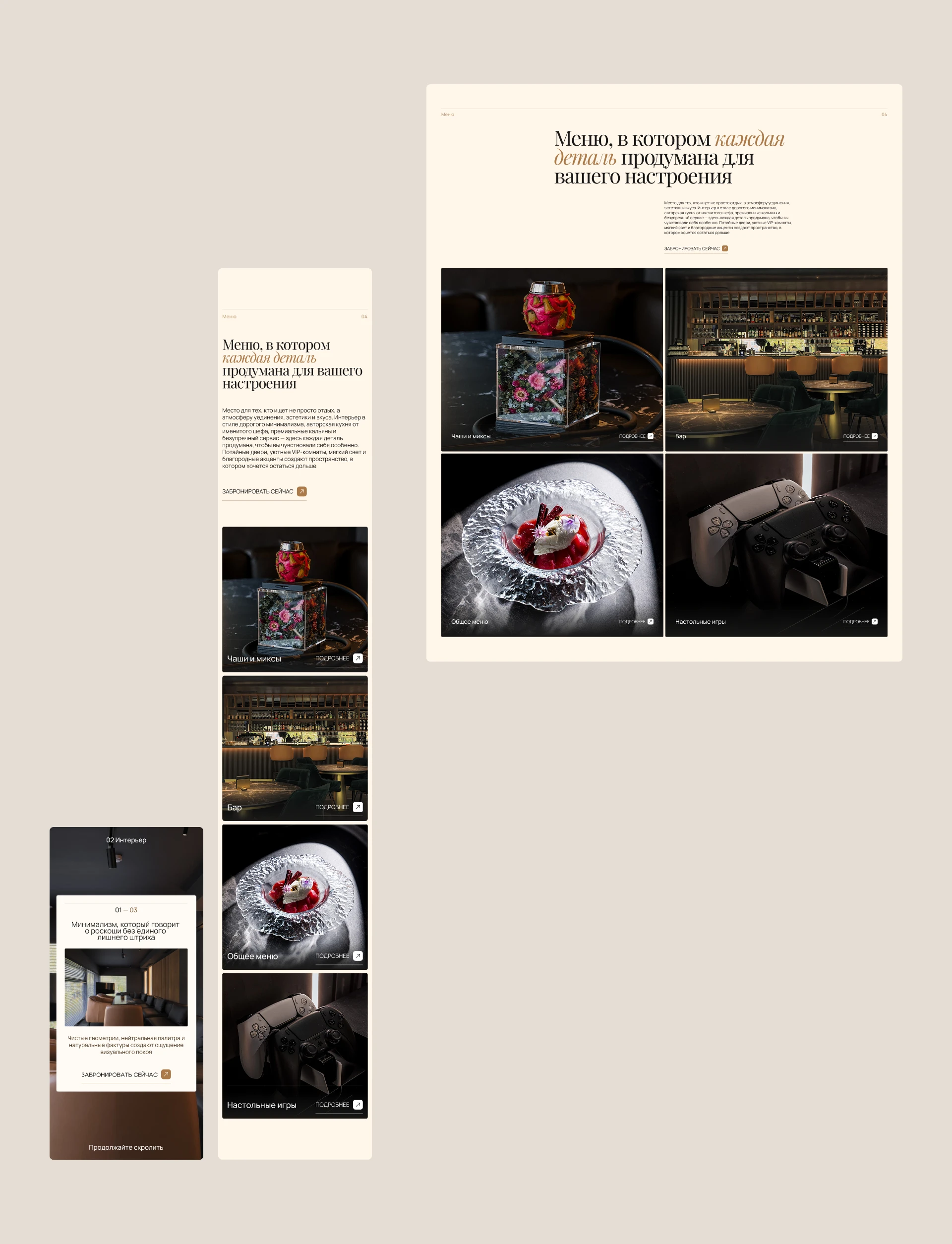 Hide Lounge bar — Изображение №5 — Интерфейсы на Dprofile