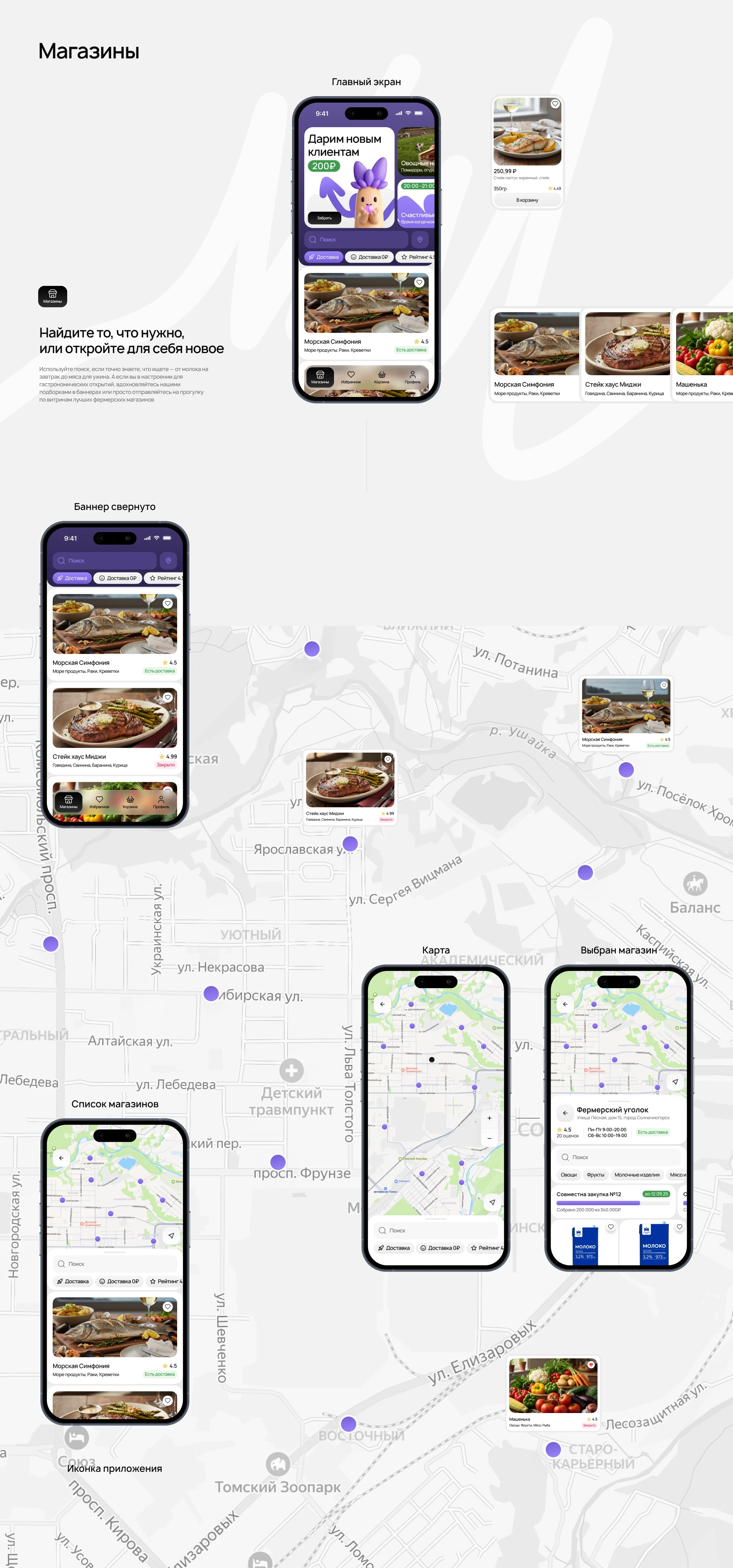 Лукошко маркетплейс фермерских продуктов mobile App — Изображение №11 — Интерфейсы, Брендинг на Dprofile