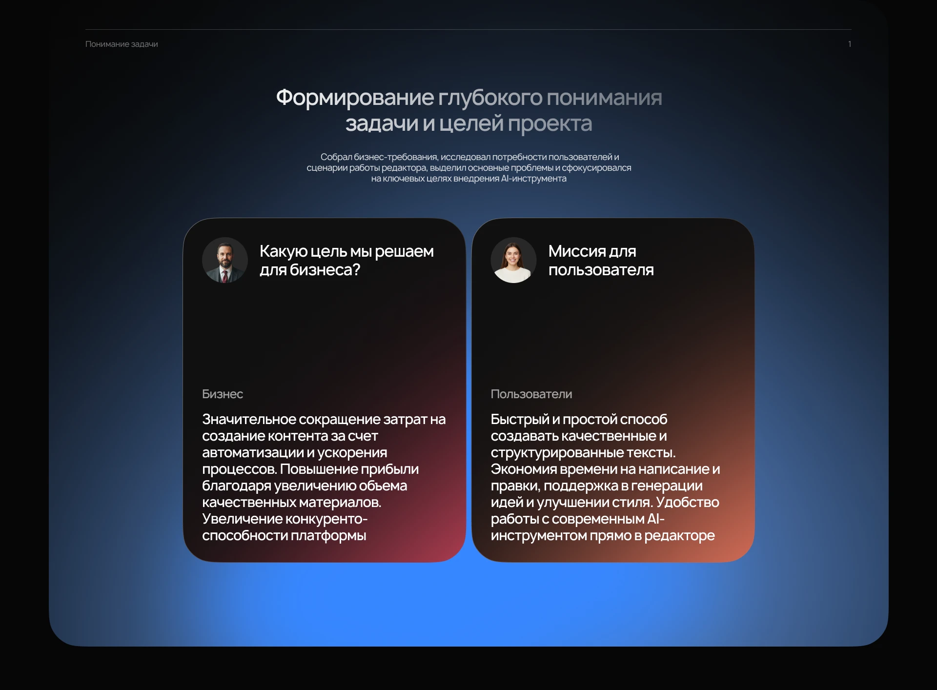 AI помощник для vc.ru — Изображение №3 — Интерфейсы на Dprofile