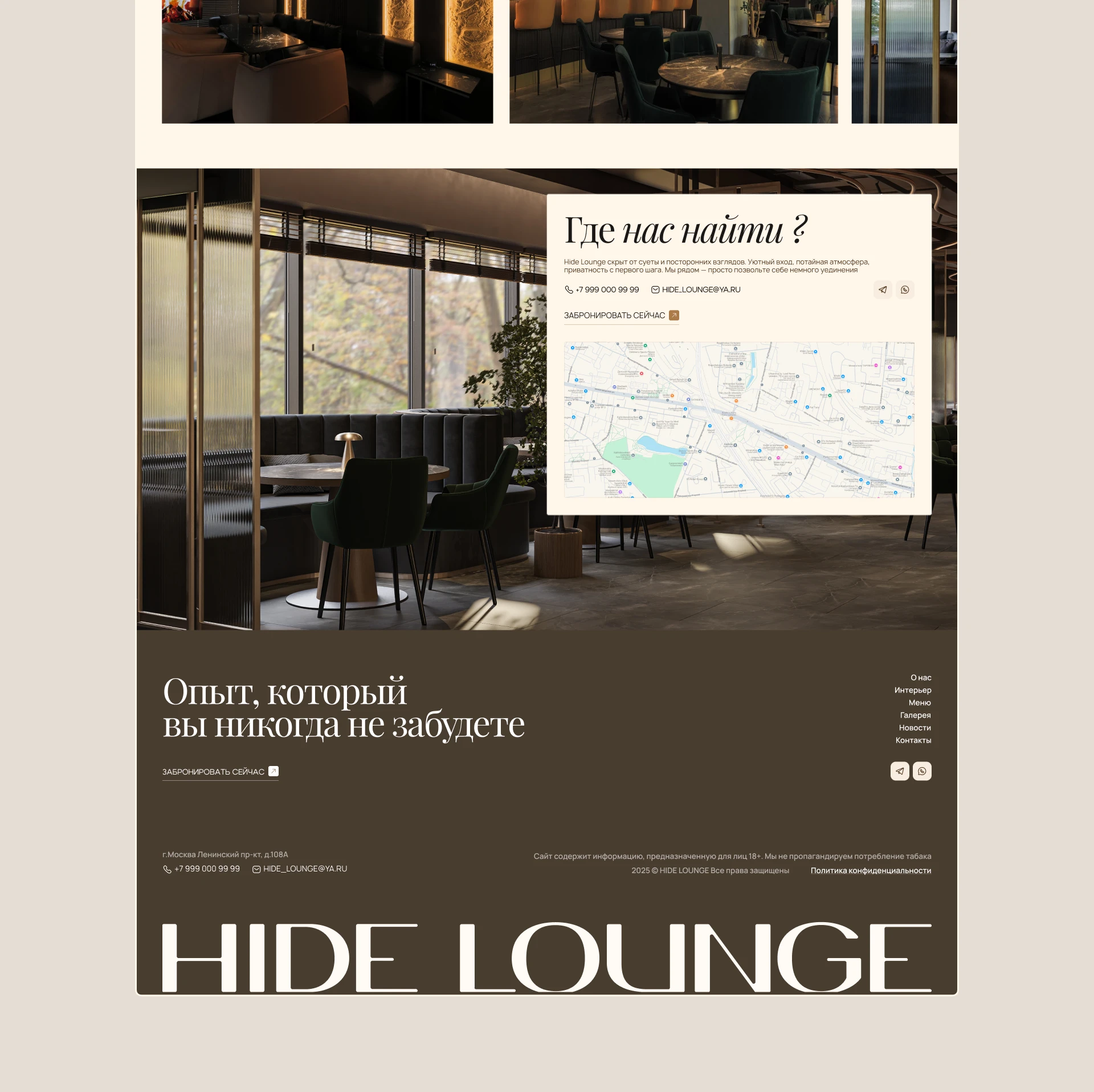 Hide Lounge bar — Изображение №7 — Интерфейсы на Dprofile