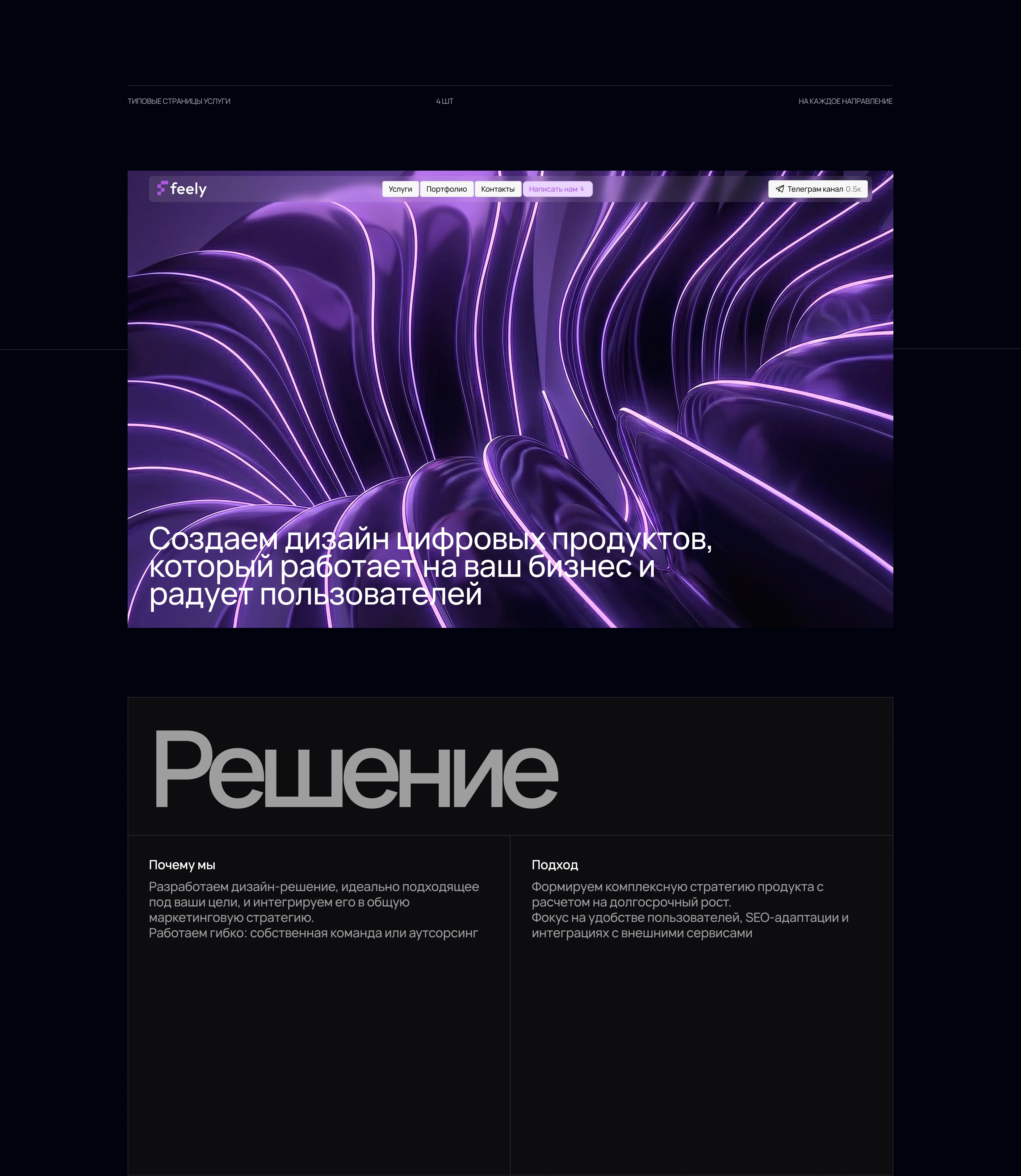 Feely — Изображение №13 — Интерфейсы, Брендинг на Dprofile