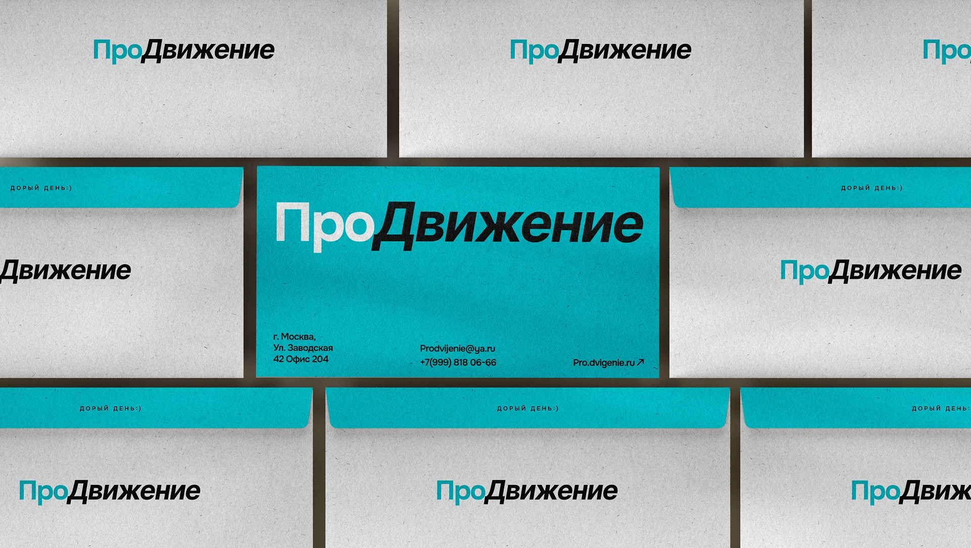 ПроДвижение — некоммерческая организация — Изображение №7 — Интерфейсы, Брендинг на Dprofile