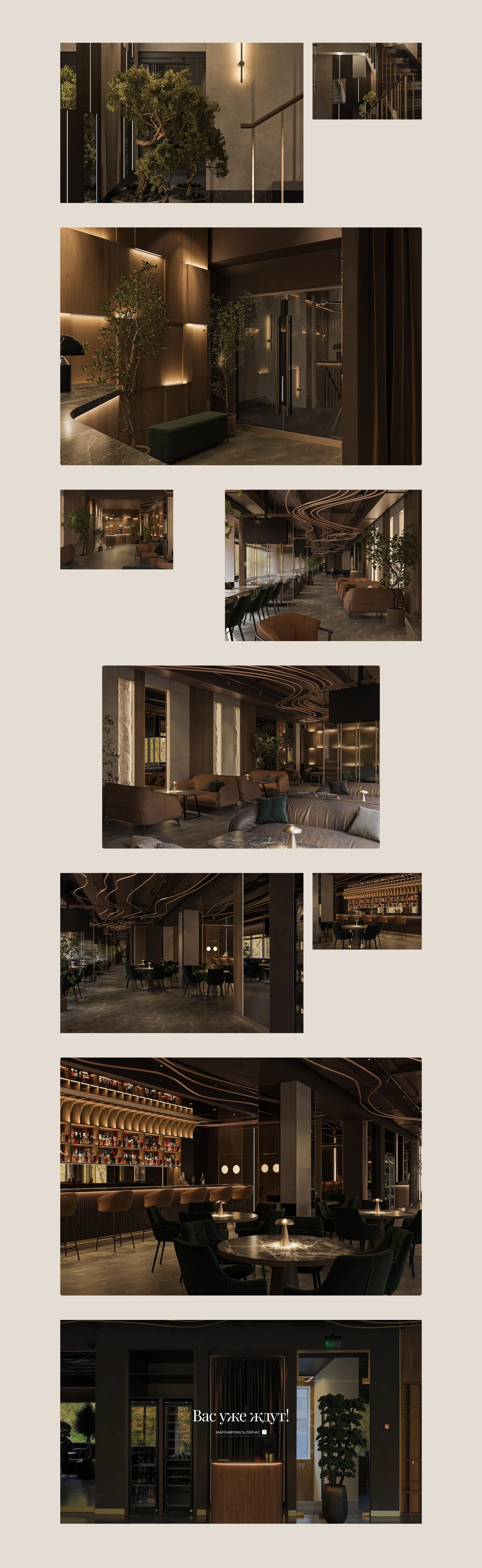 Hide Lounge bar — Изображение №9 — Интерфейсы на Dprofile