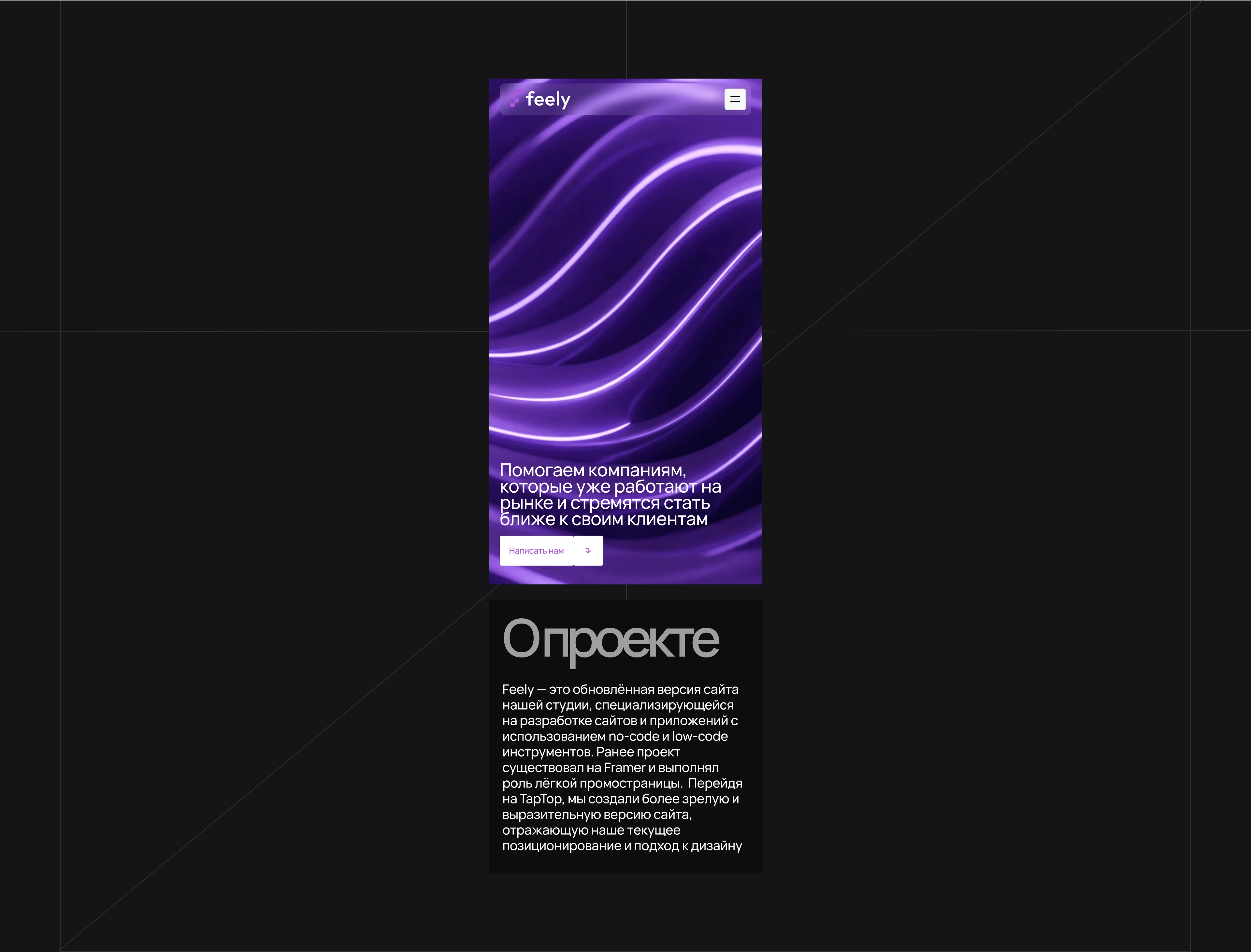 Feely — Изображение №2 — Интерфейсы, Брендинг на Dprofile