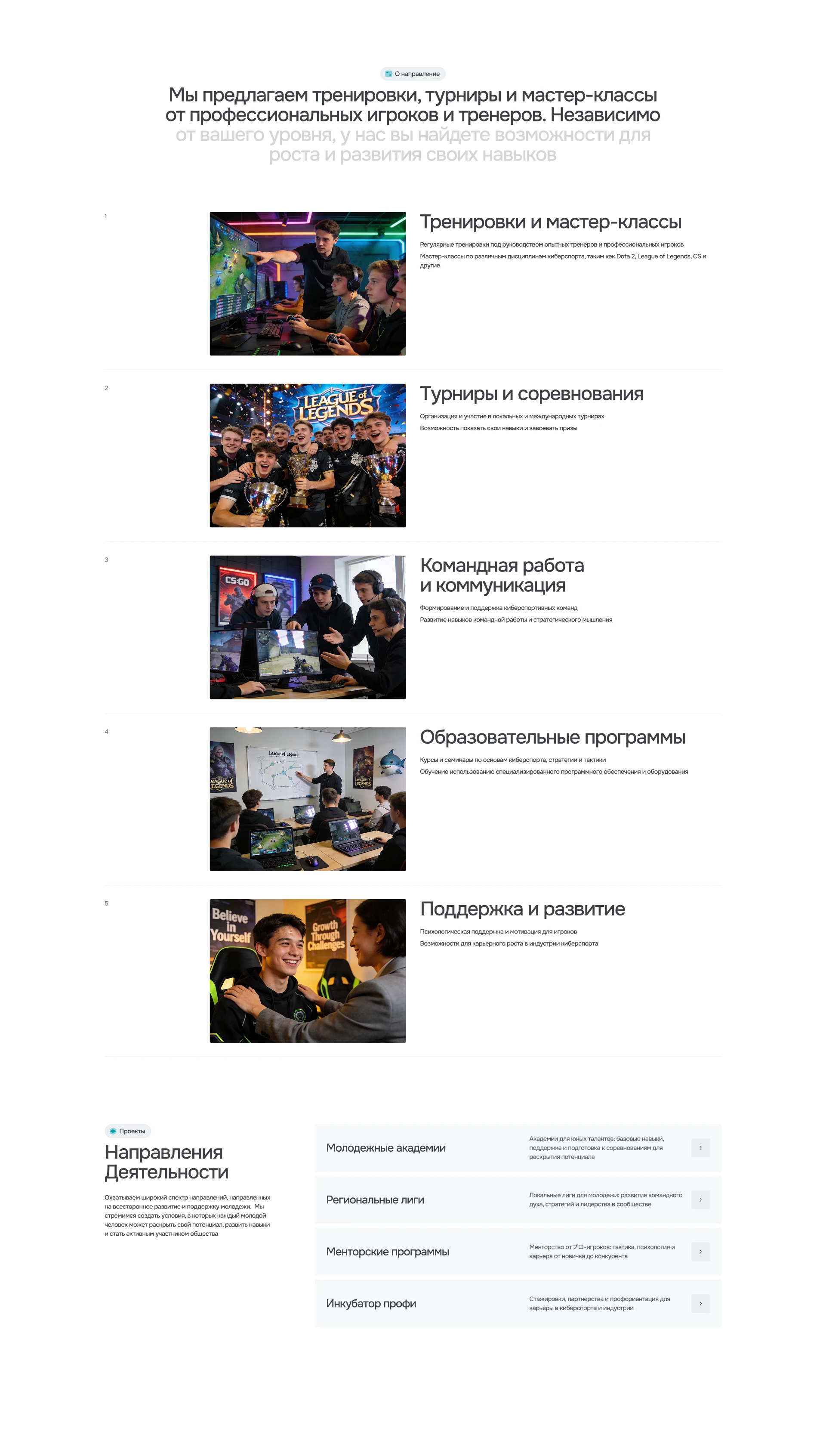 ПроДвижение — некоммерческая организация — Изображение №17 — Интерфейсы, Брендинг на Dprofile