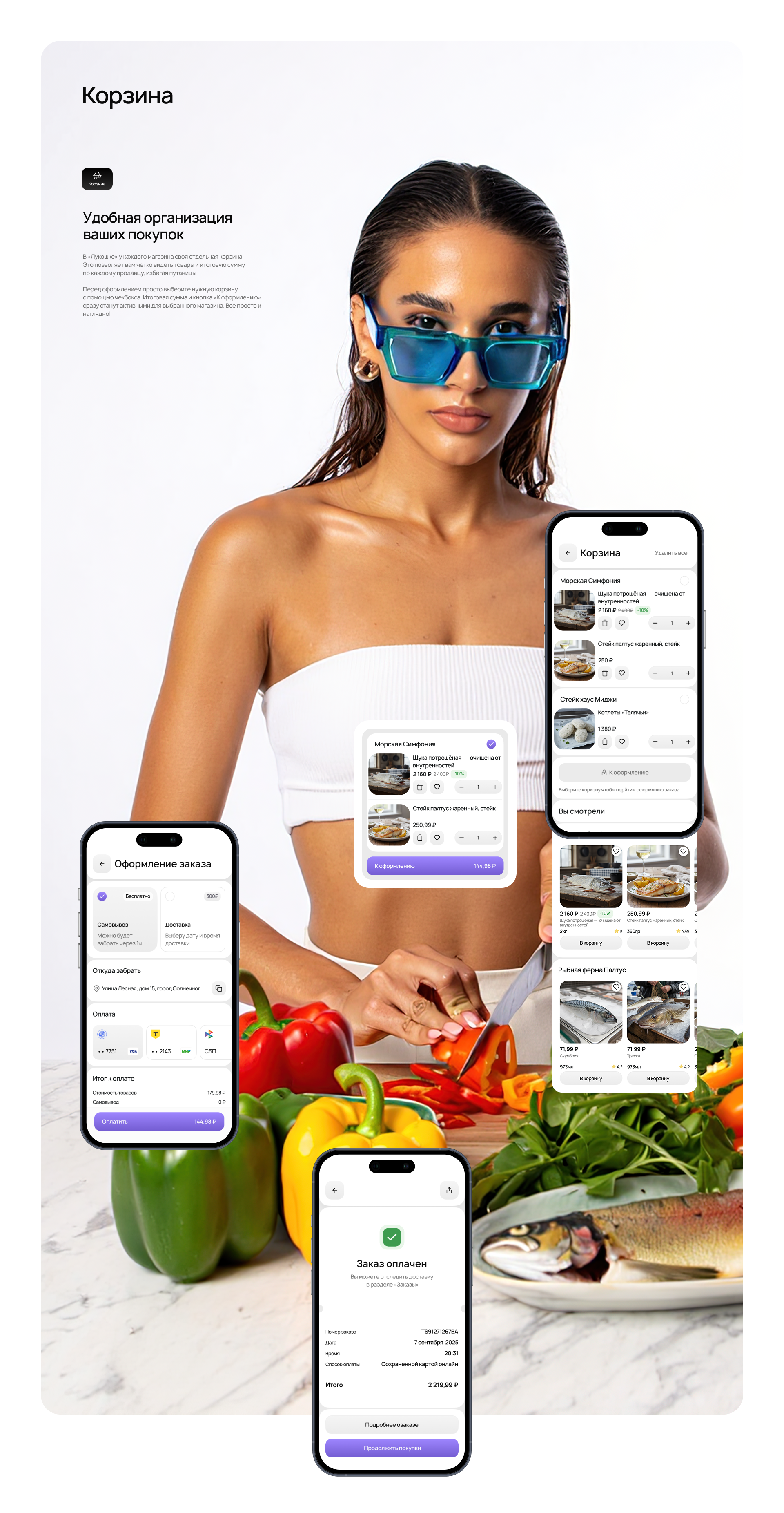 Лукошко маркетплейс фермерских продуктов mobile App — Изображение №16 — Интерфейсы, Брендинг на Dprofile