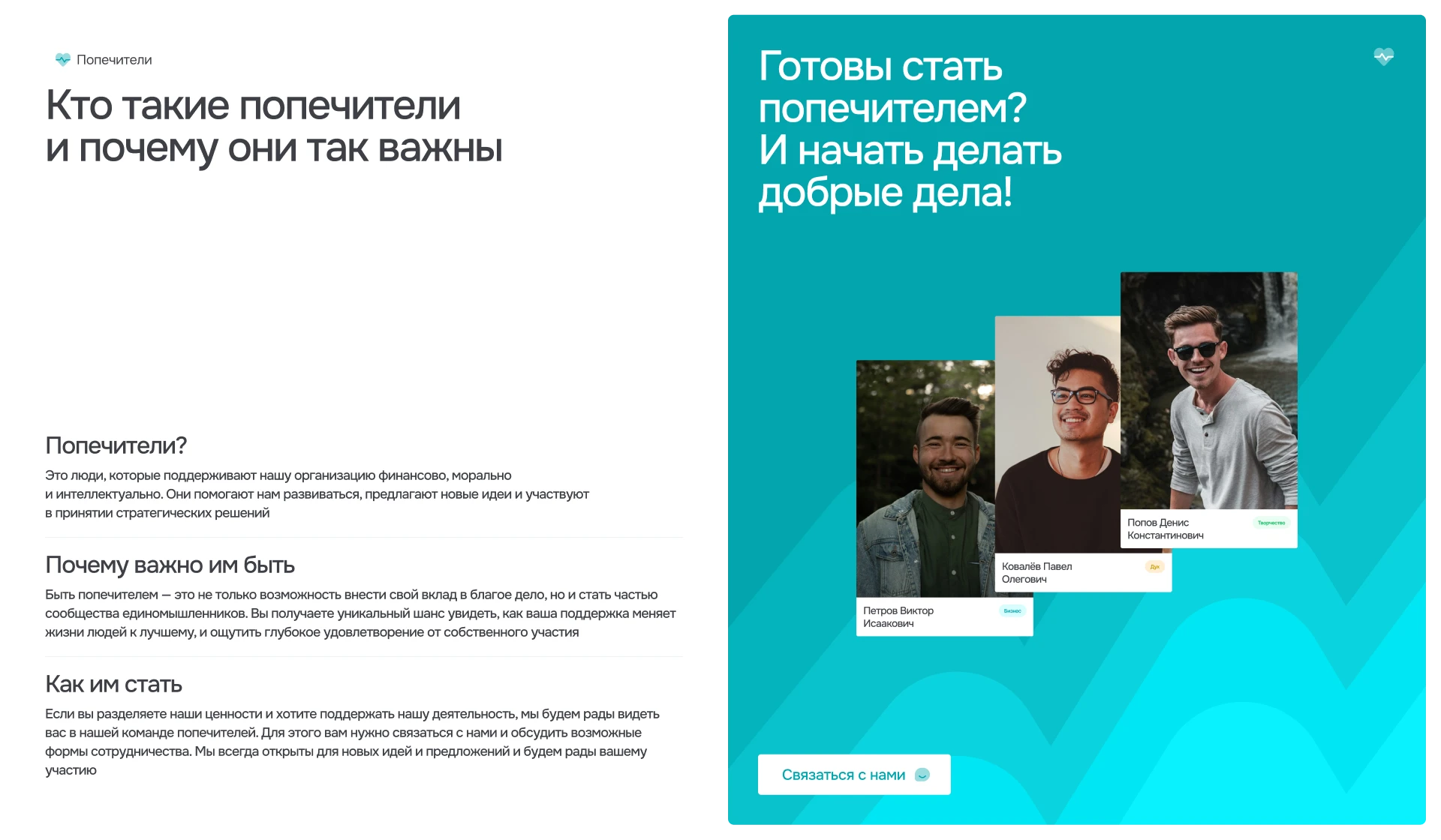 ПроДвижение — некоммерческая организация — Изображение №19 — Интерфейсы, Брендинг на Dprofile