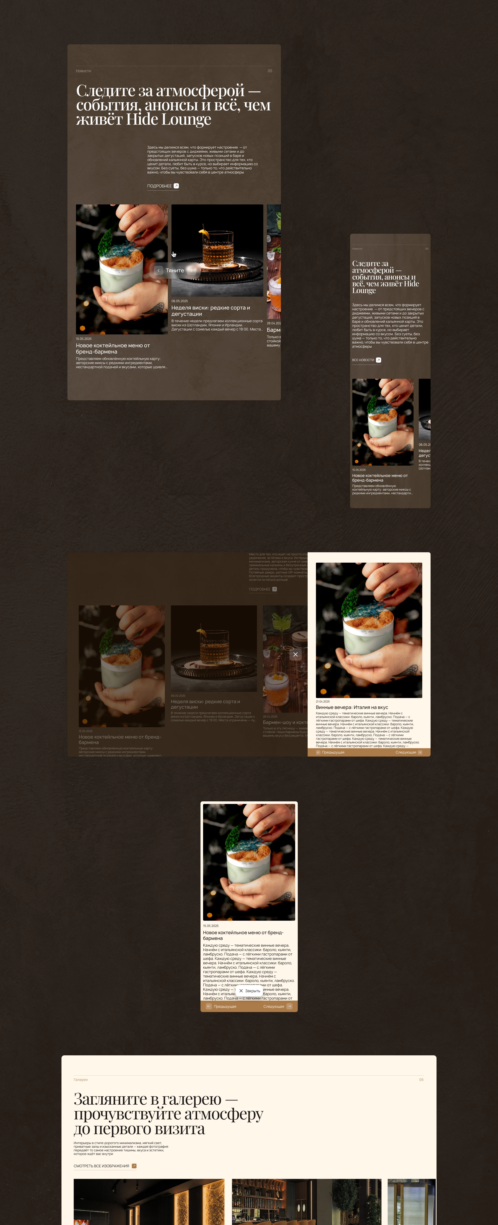 Hide Lounge bar — Изображение №6 — Интерфейсы на Dprofile