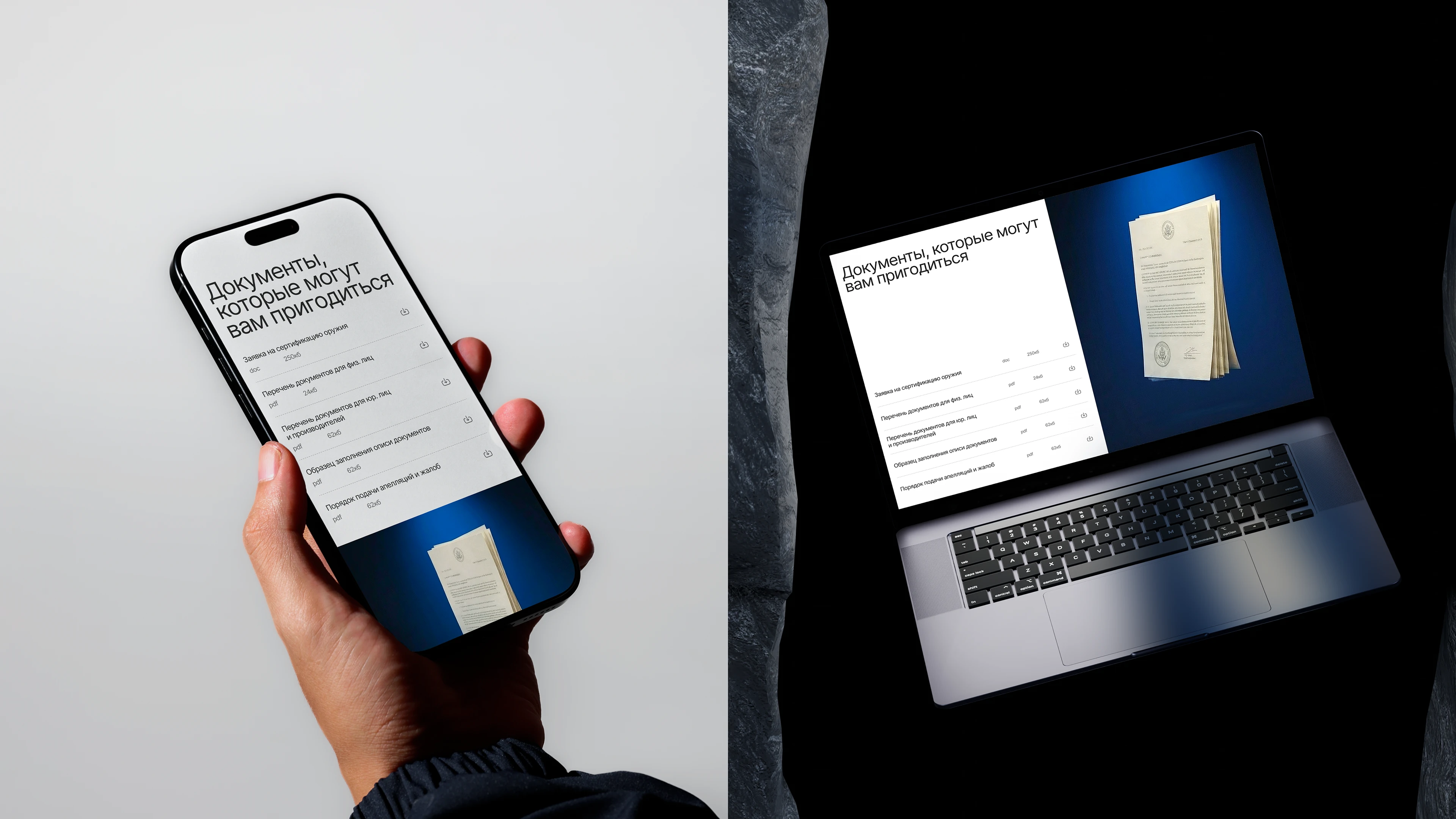 BBT — Лицензии на оружие — Изображение №11 — Интерфейсы, Брендинг на Dprofile