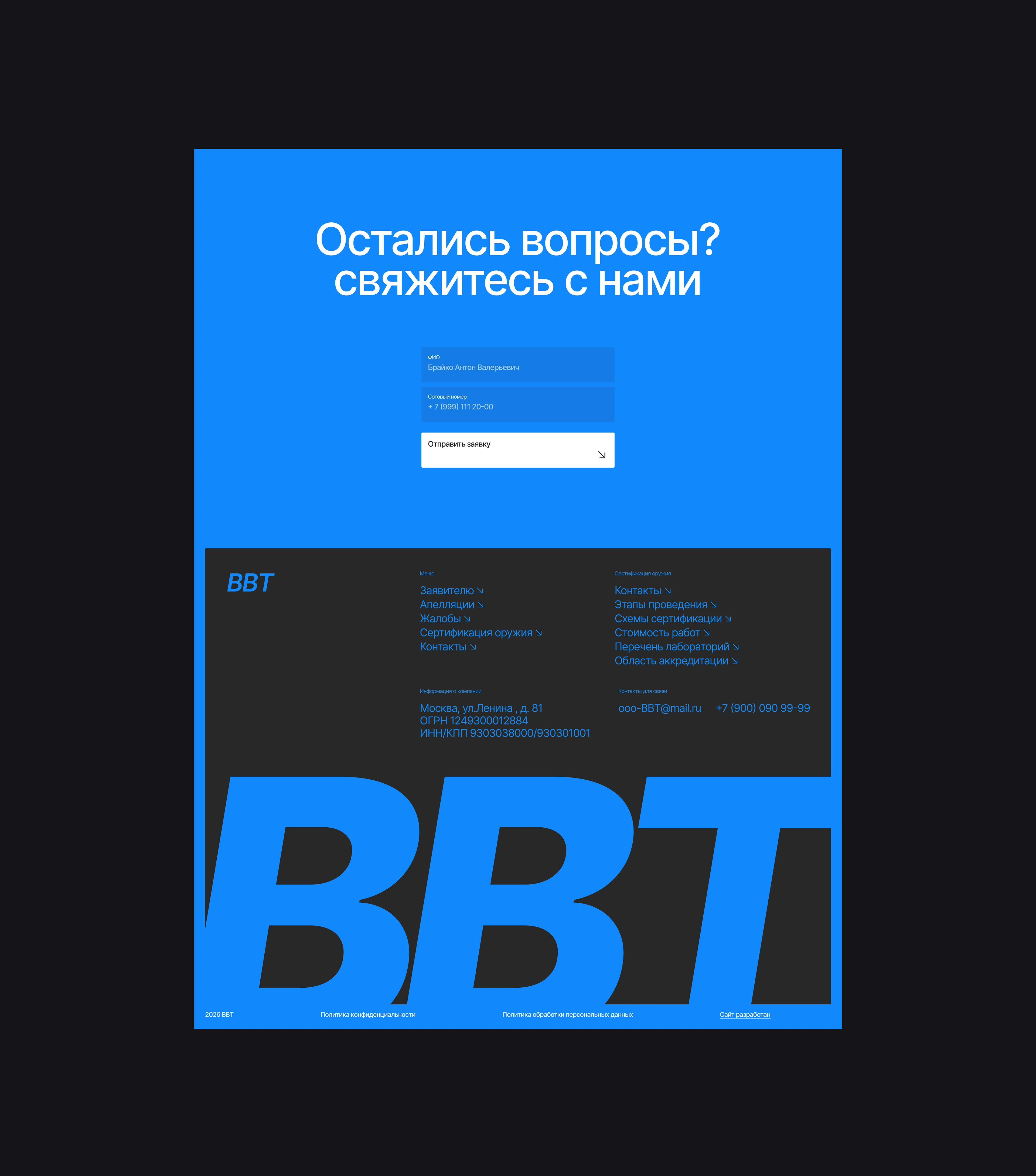 BBT — Лицензии на оружие — Изображение №12 — Интерфейсы, Брендинг на Dprofile