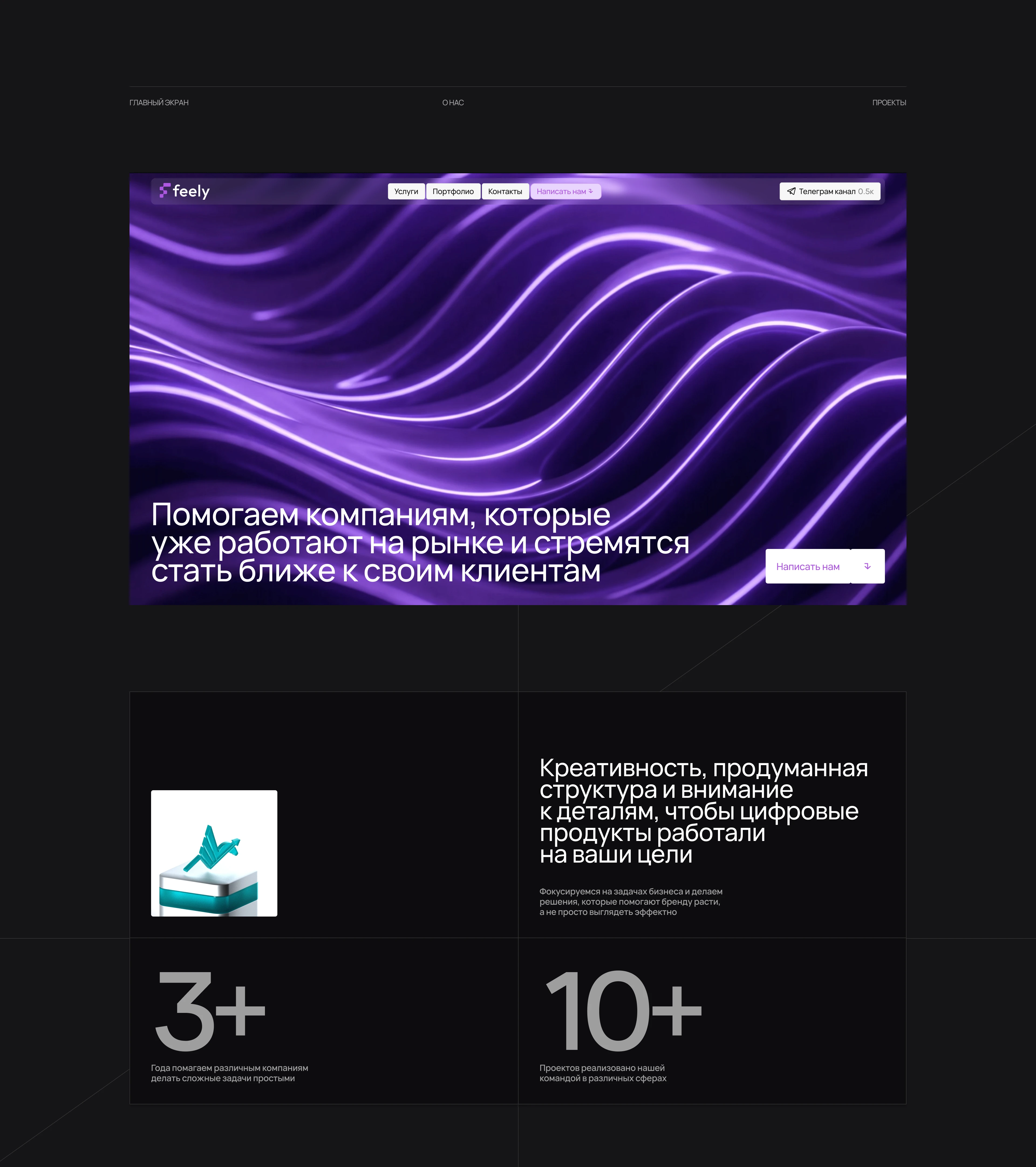 Feely — Изображение №3 — Интерфейсы, Брендинг на Dprofile