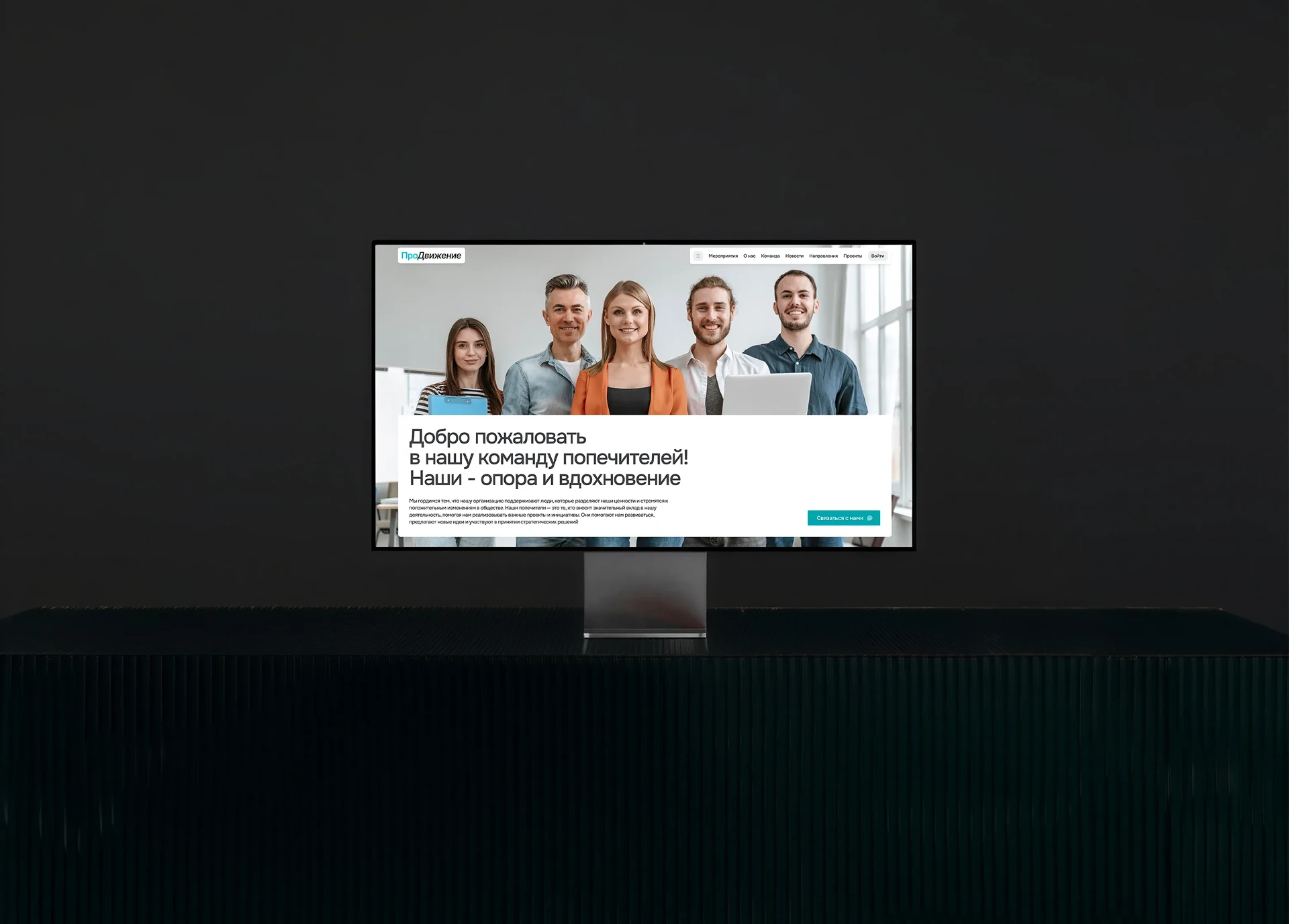 ПроДвижение — некоммерческая организация — Изображение №18 — Интерфейсы, Брендинг на Dprofile