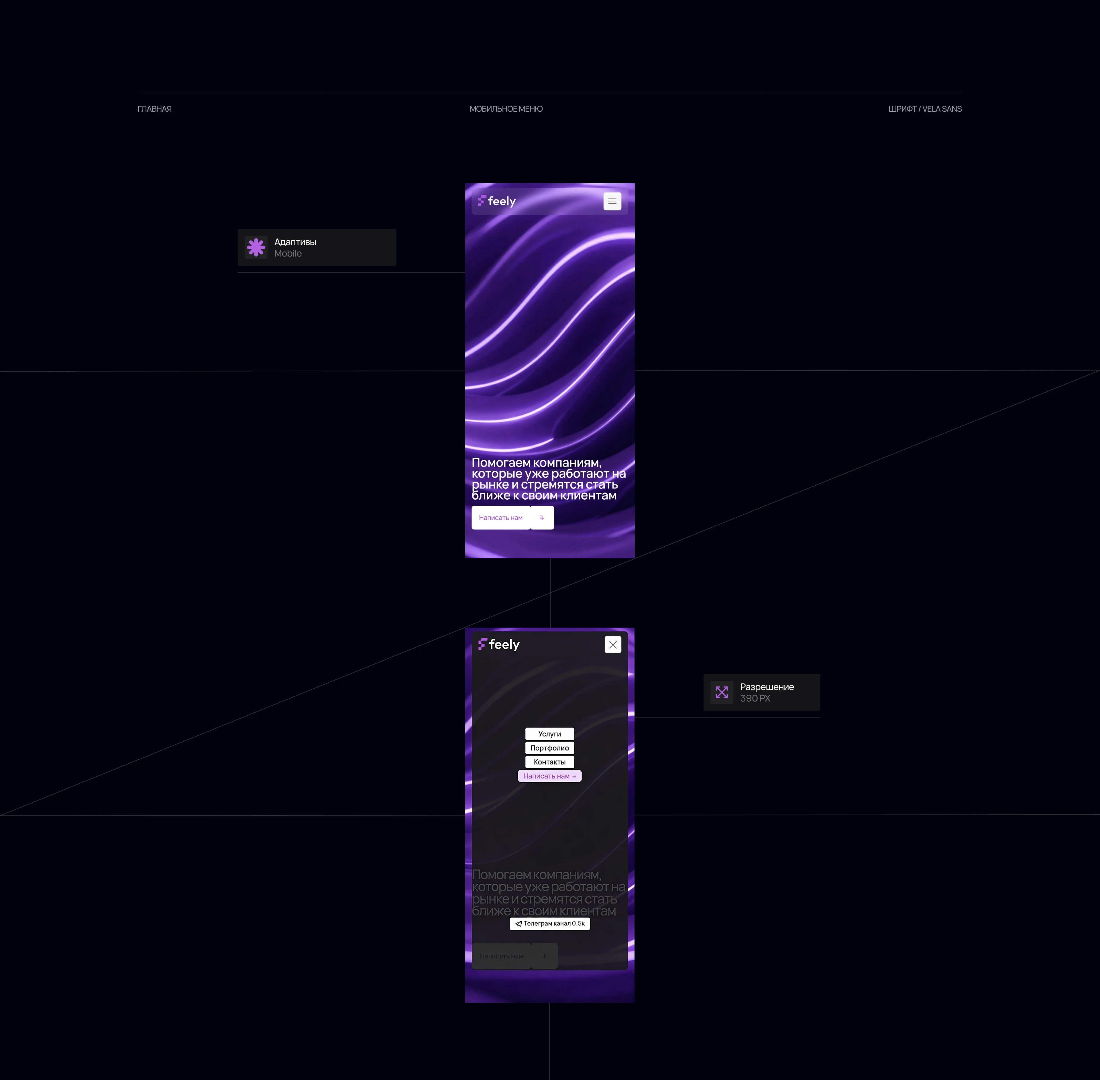 Feely — Изображение №5 — Интерфейсы, Брендинг на Dprofile