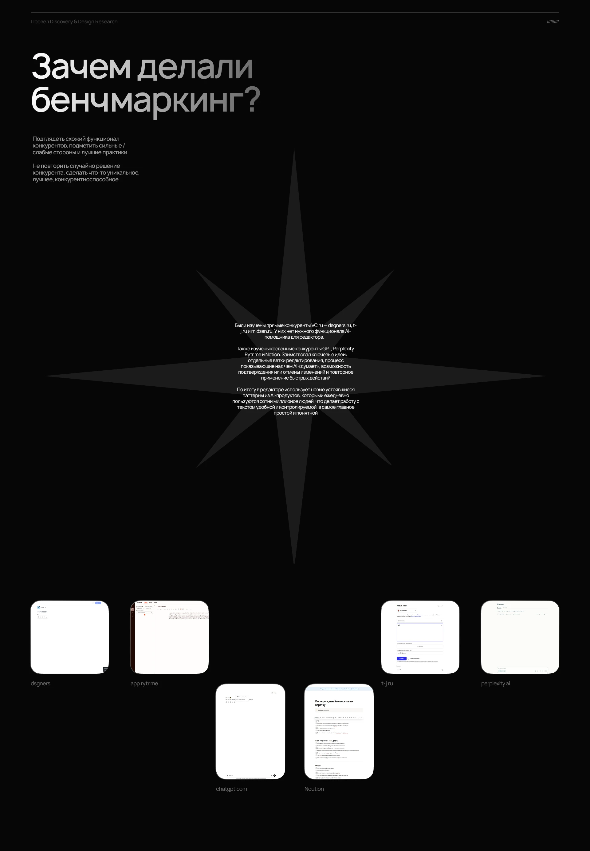 AI помощник для vc.ru — Изображение №8 — Интерфейсы на Dprofile