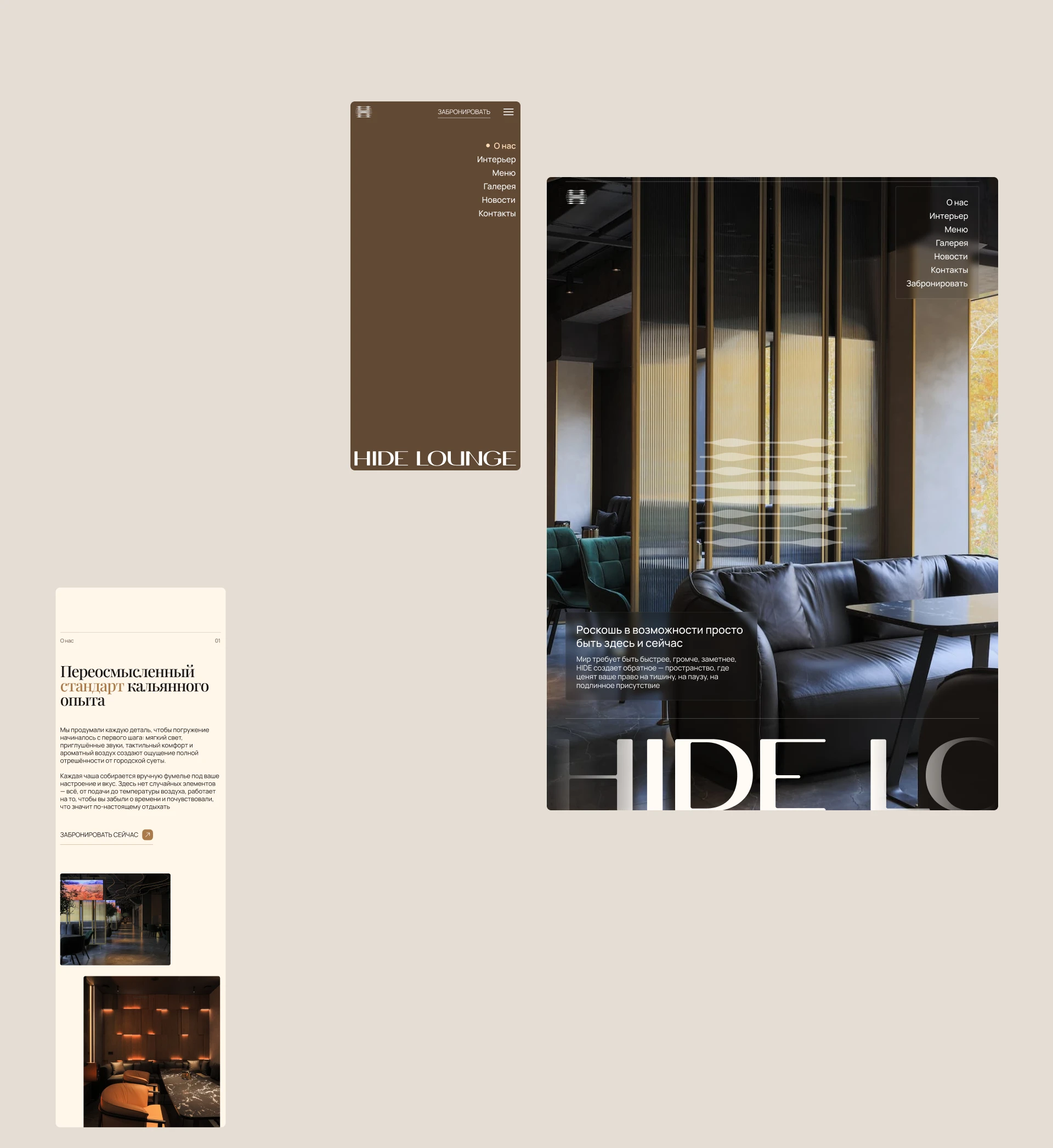 Hide Lounge bar — Изображение №2 — Интерфейсы на Dprofile