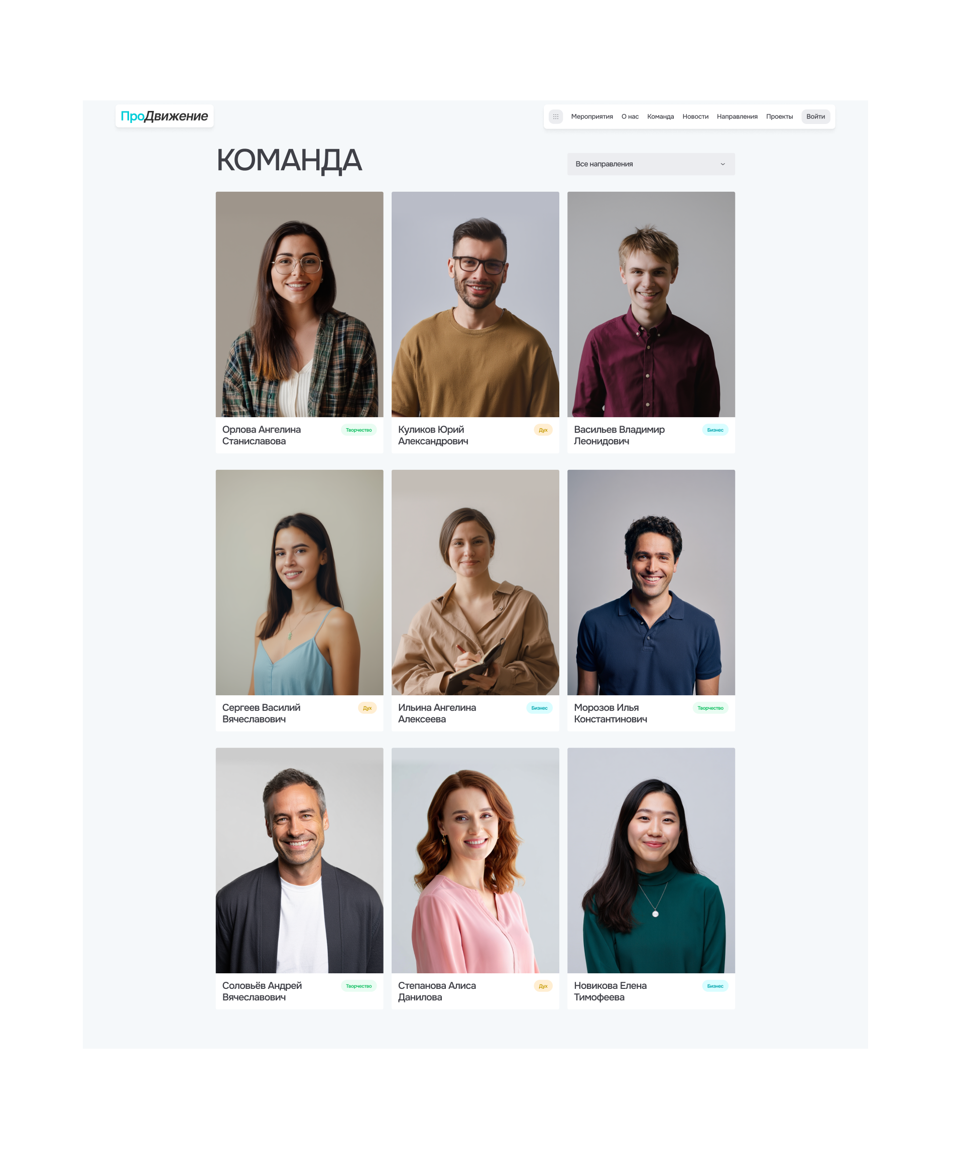 ПроДвижение — некоммерческая организация — Изображение №14 — Интерфейсы, Брендинг на Dprofile