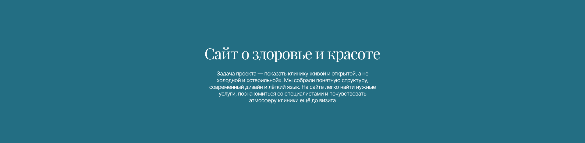 Твоя клиника — Изображение №2 — Интерфейсы на Dprofile