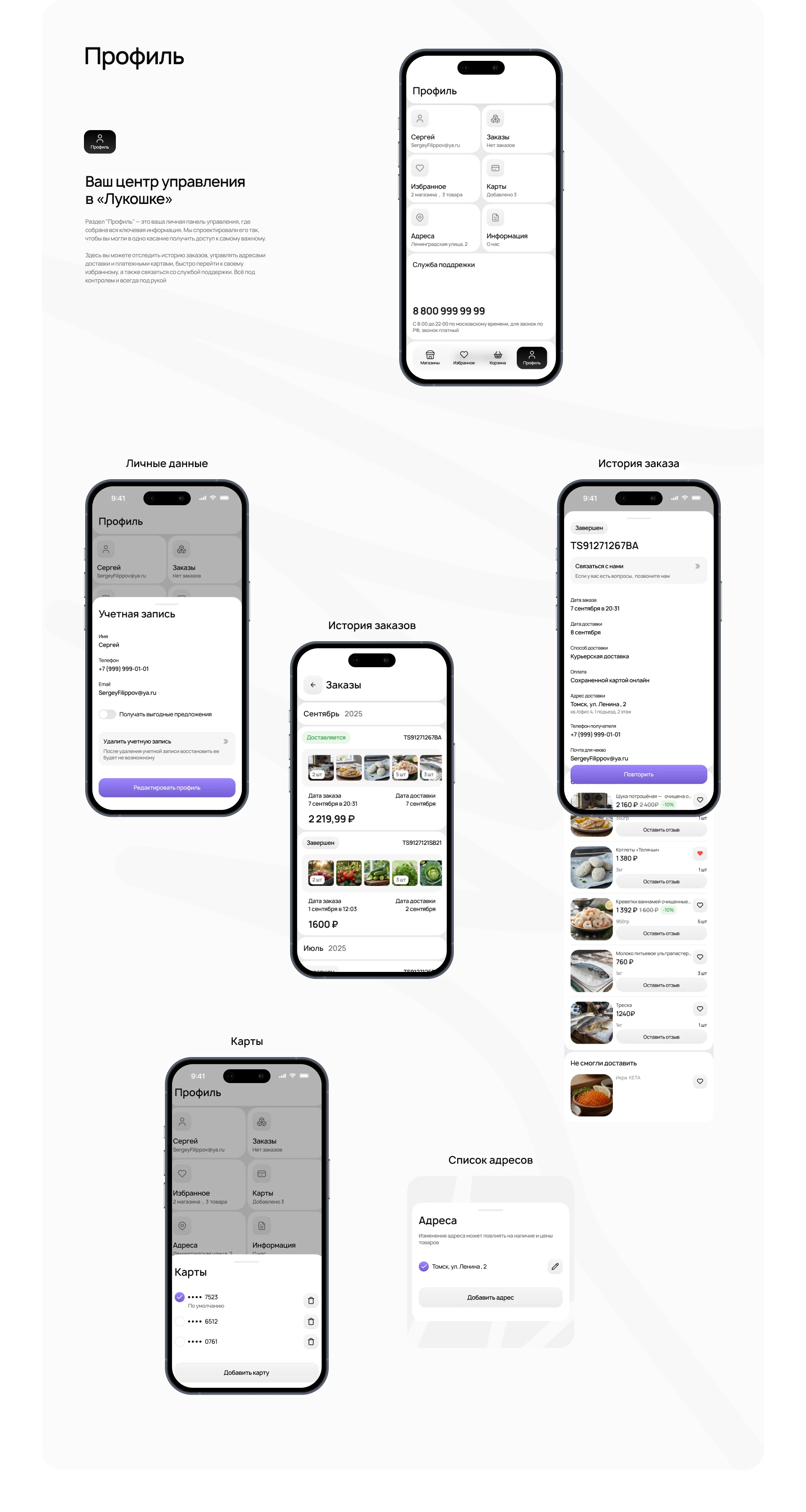 Лукошко маркетплейс фермерских продуктов mobile App — Изображение №18 — Интерфейсы, Брендинг на Dprofile
