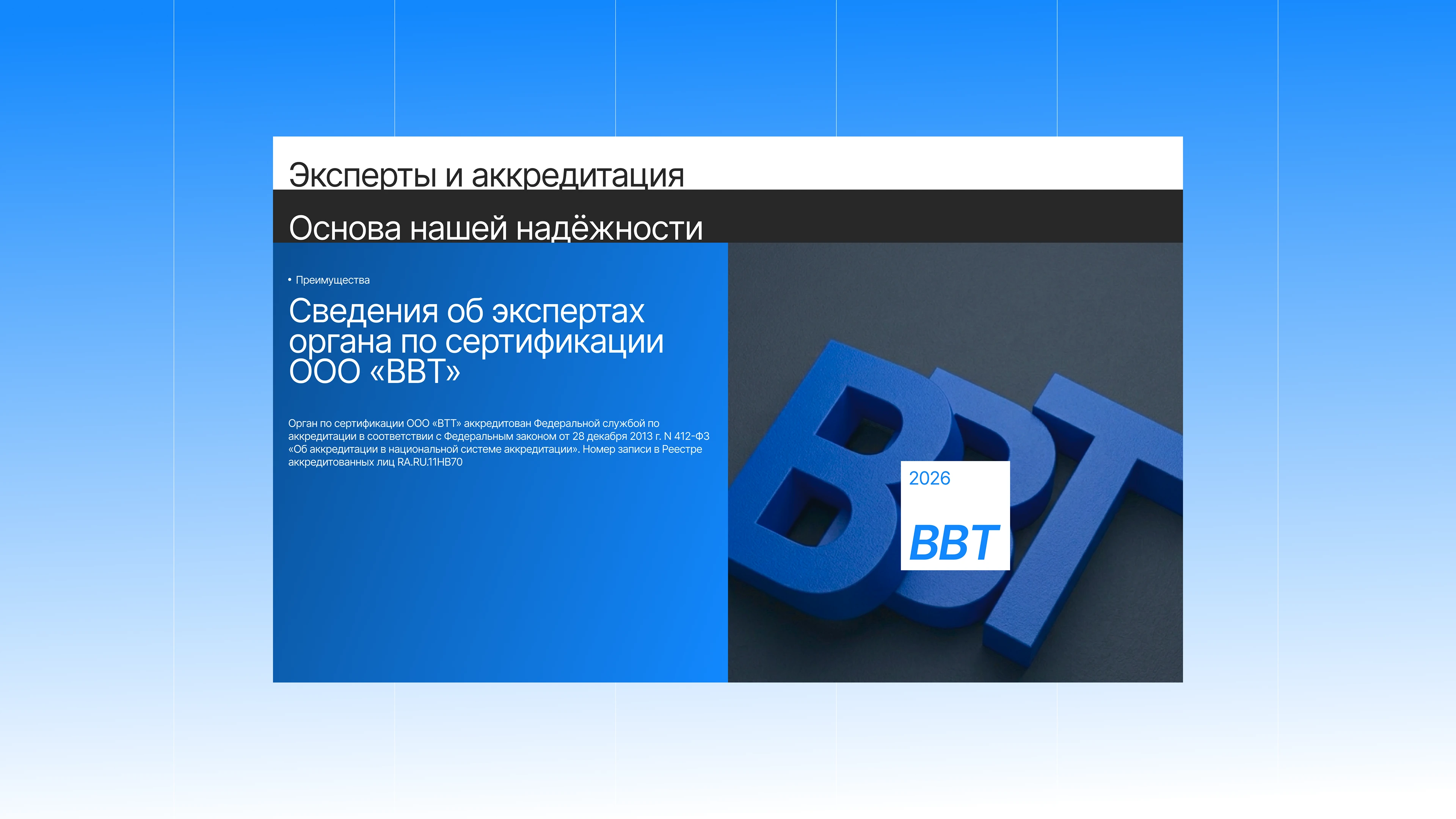 BBT — Лицензии на оружие — Изображение №10 — Интерфейсы, Брендинг на Dprofile