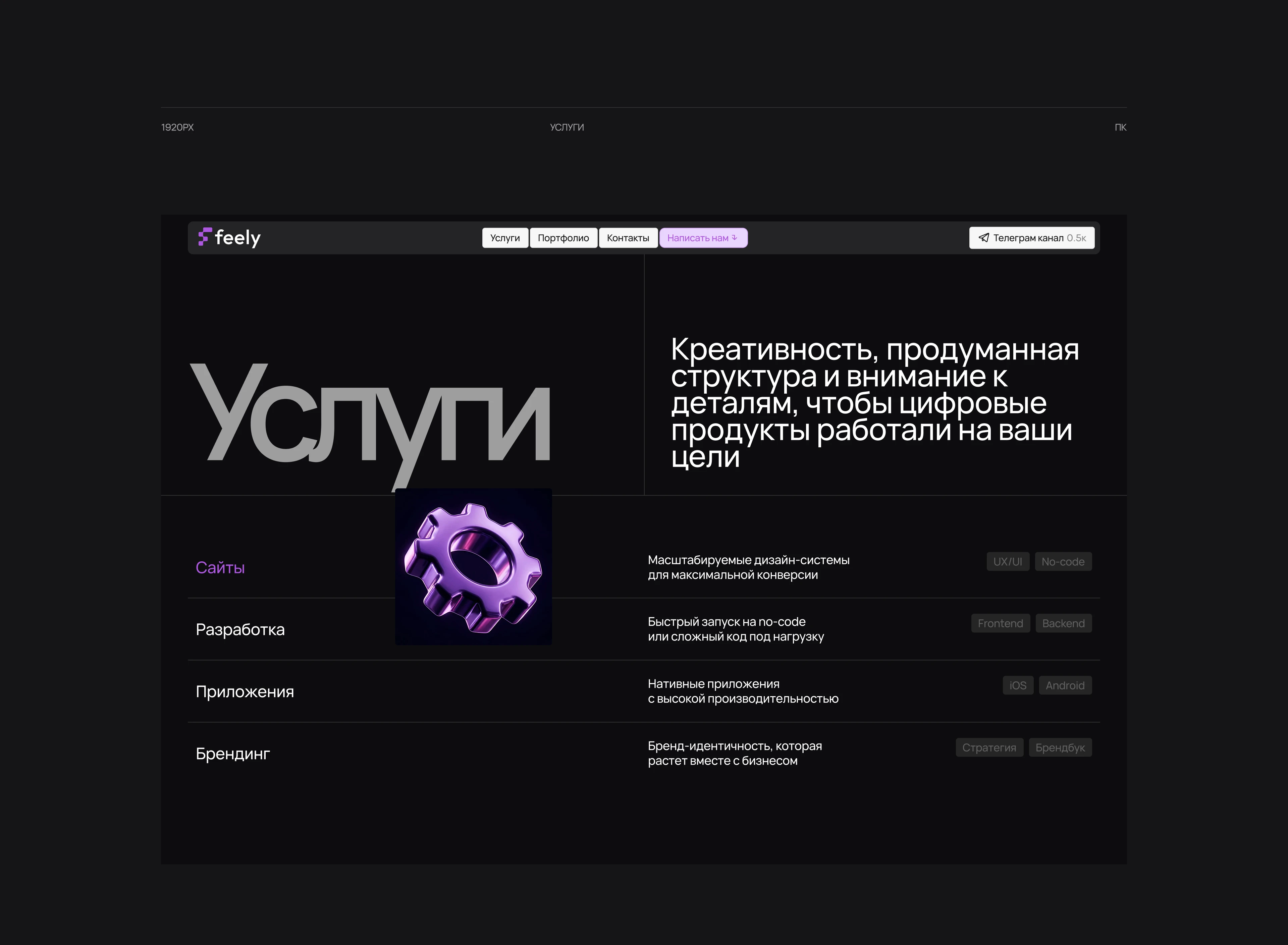 Feely — Изображение №12 — Интерфейсы, Брендинг на Dprofile