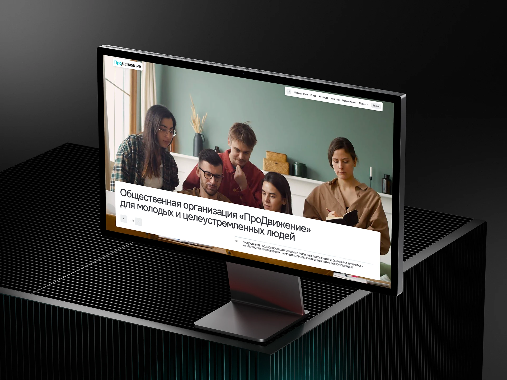 ПроДвижение — некоммерческая организация — Изображение №2 — Интерфейсы, Брендинг на Dprofile