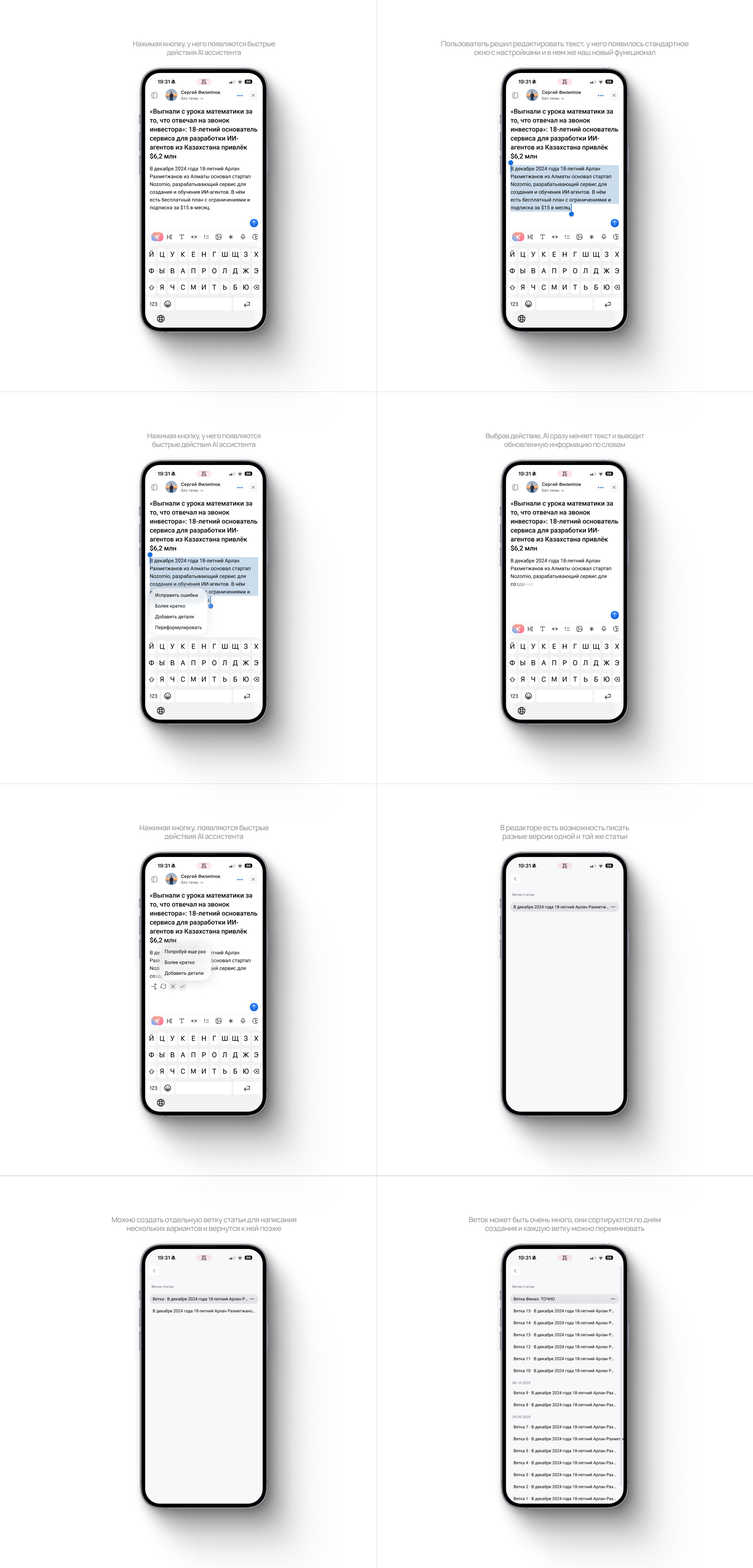 AI помощник для vc.ru — Изображение №9 — Интерфейсы на Dprofile