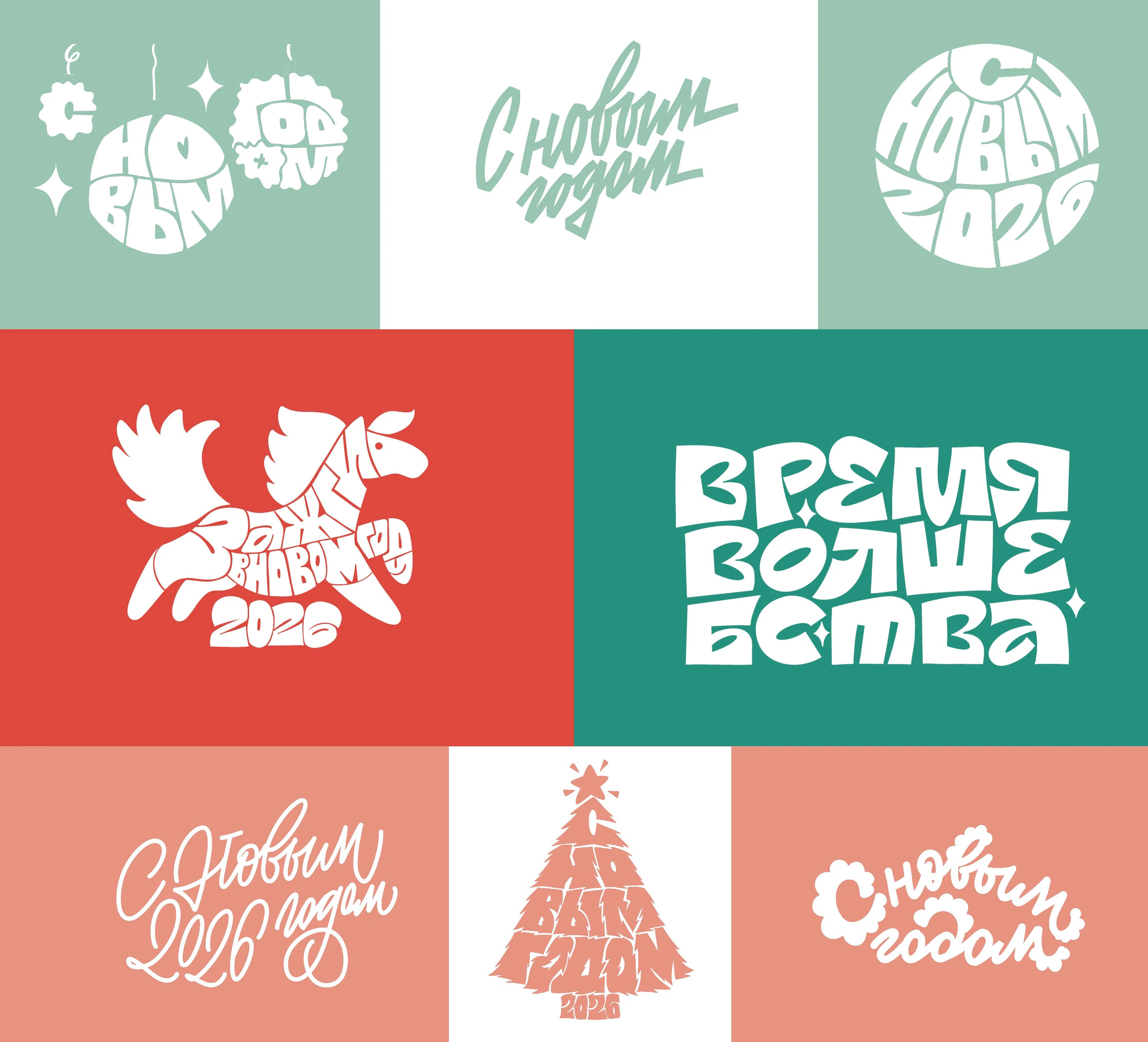 Леттеринг для новогодних открыток — Изображение №1 — Графика на Dprofile
