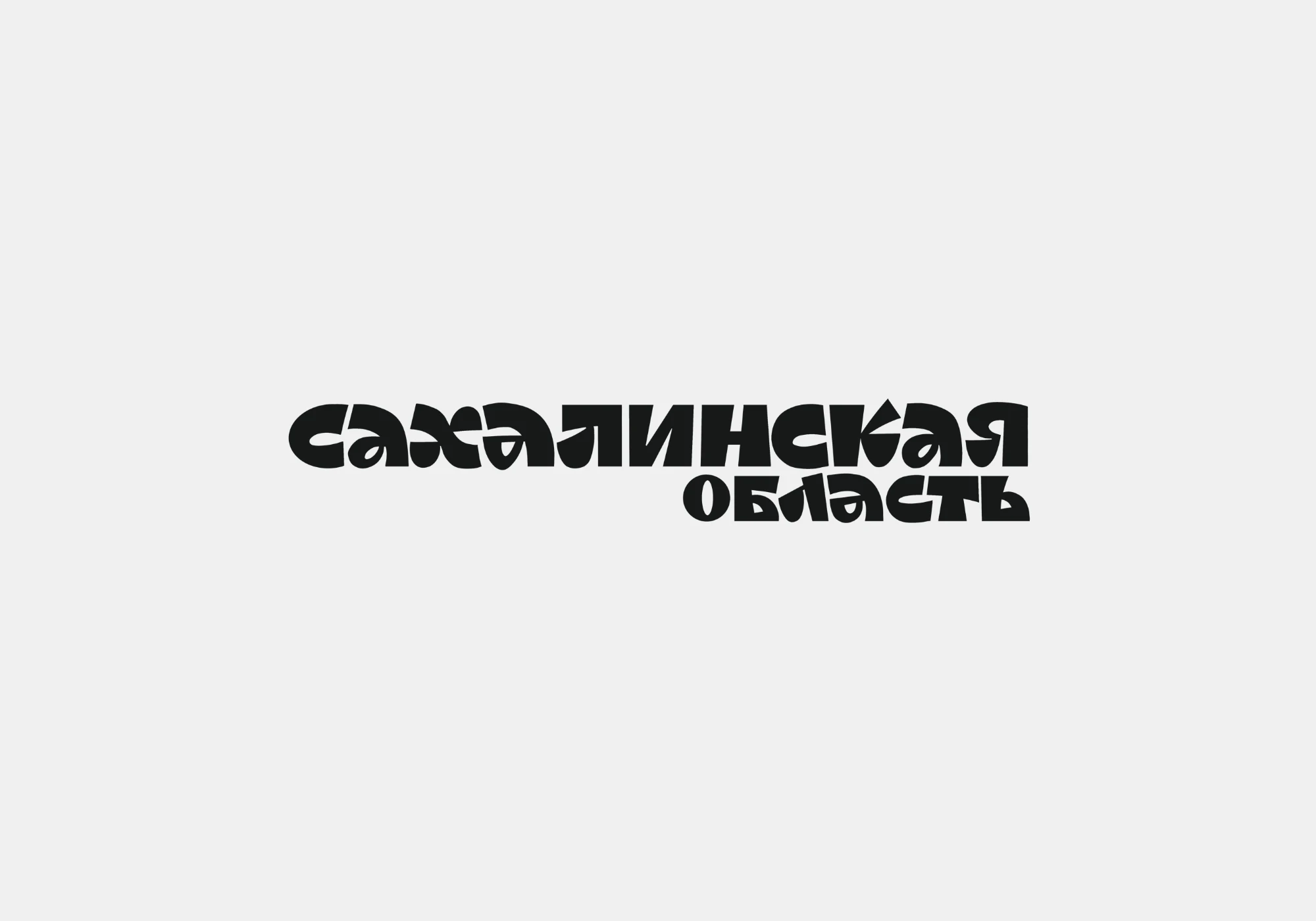 Леттеринг для книги, часть 2 — Изображение №15 — Графика на Dprofile