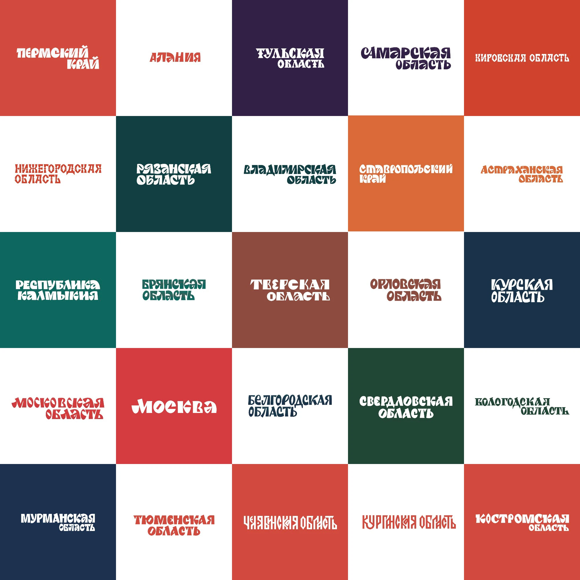 Леттеринг для книги, часть 1 — Изображение №1 — Графика на Dprofile