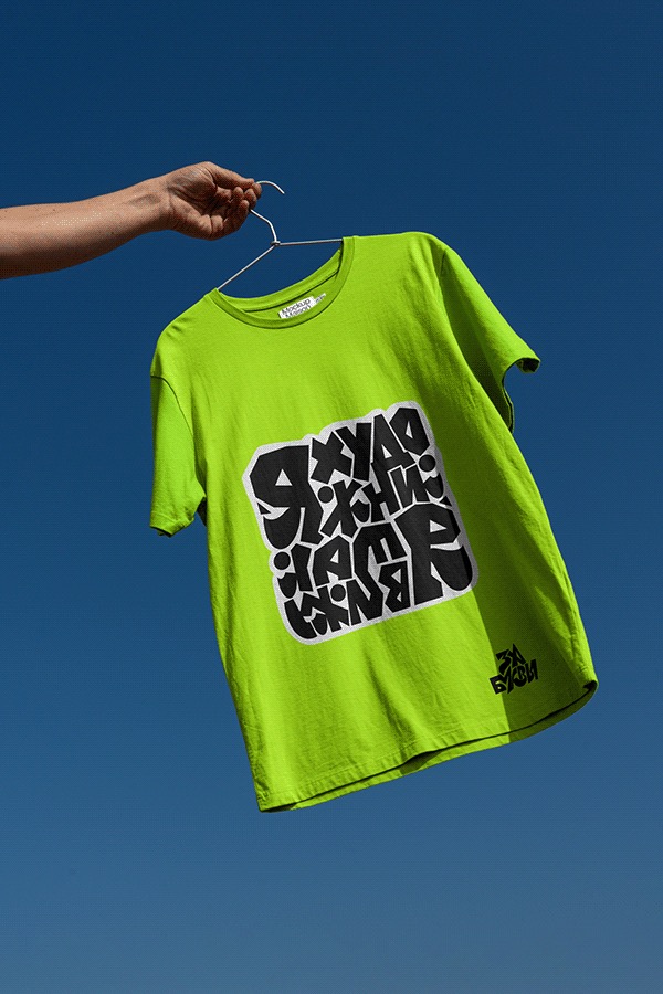 За буквы, за дизайн, за искусство — Изображение №19 — Брендинг, Графика на Dprofile