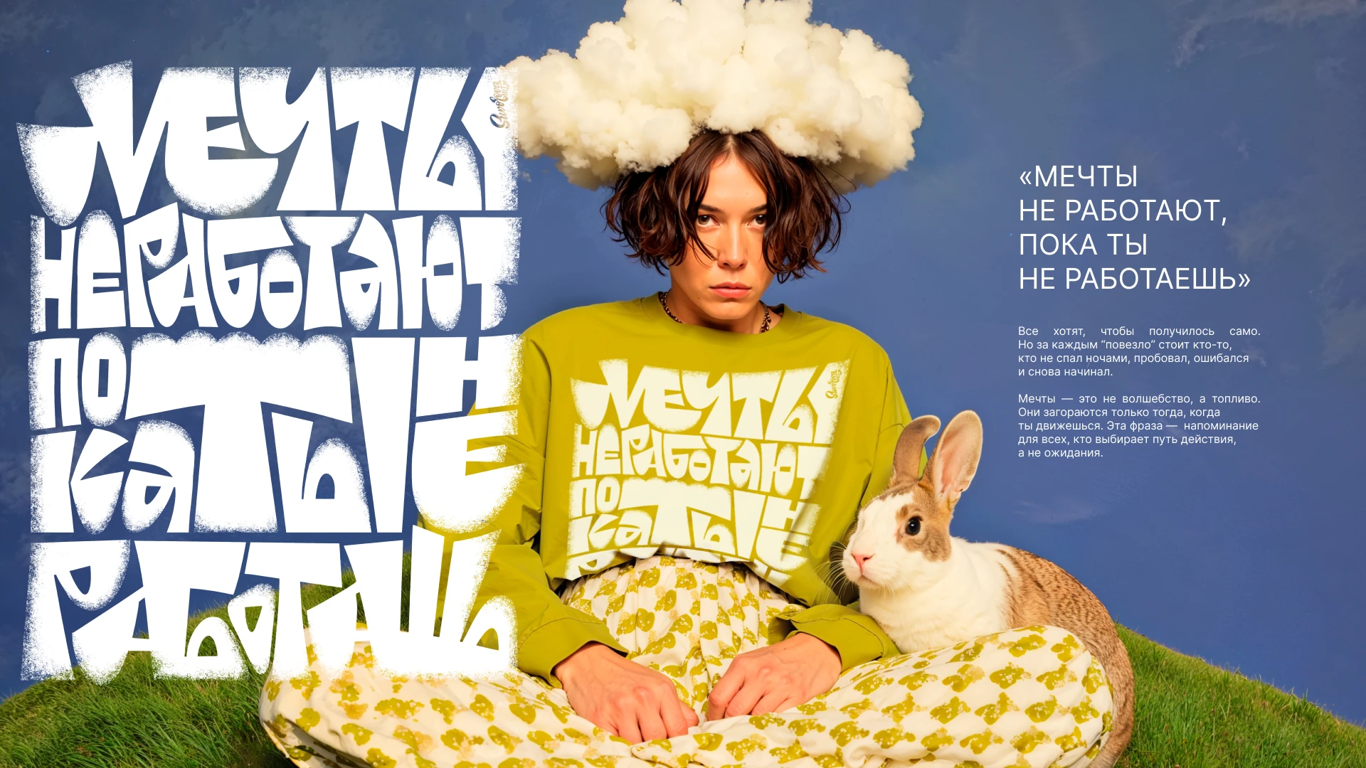 Творческий манифест, леттеринг — Изображение №9 — Брендинг, Графика на Dprofile