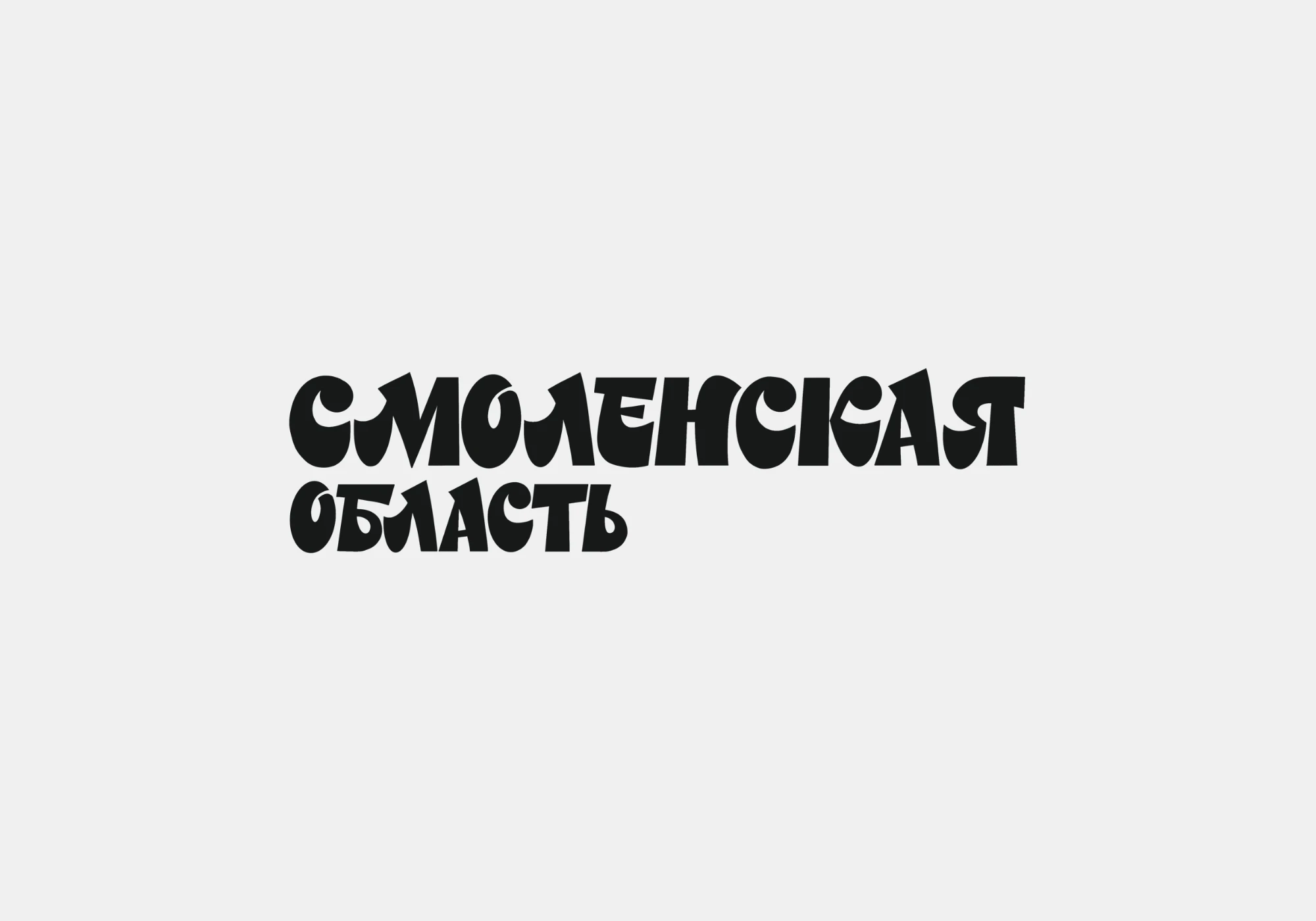 Леттеринг для книги, часть 2 — Изображение №13 — Графика на Dprofile