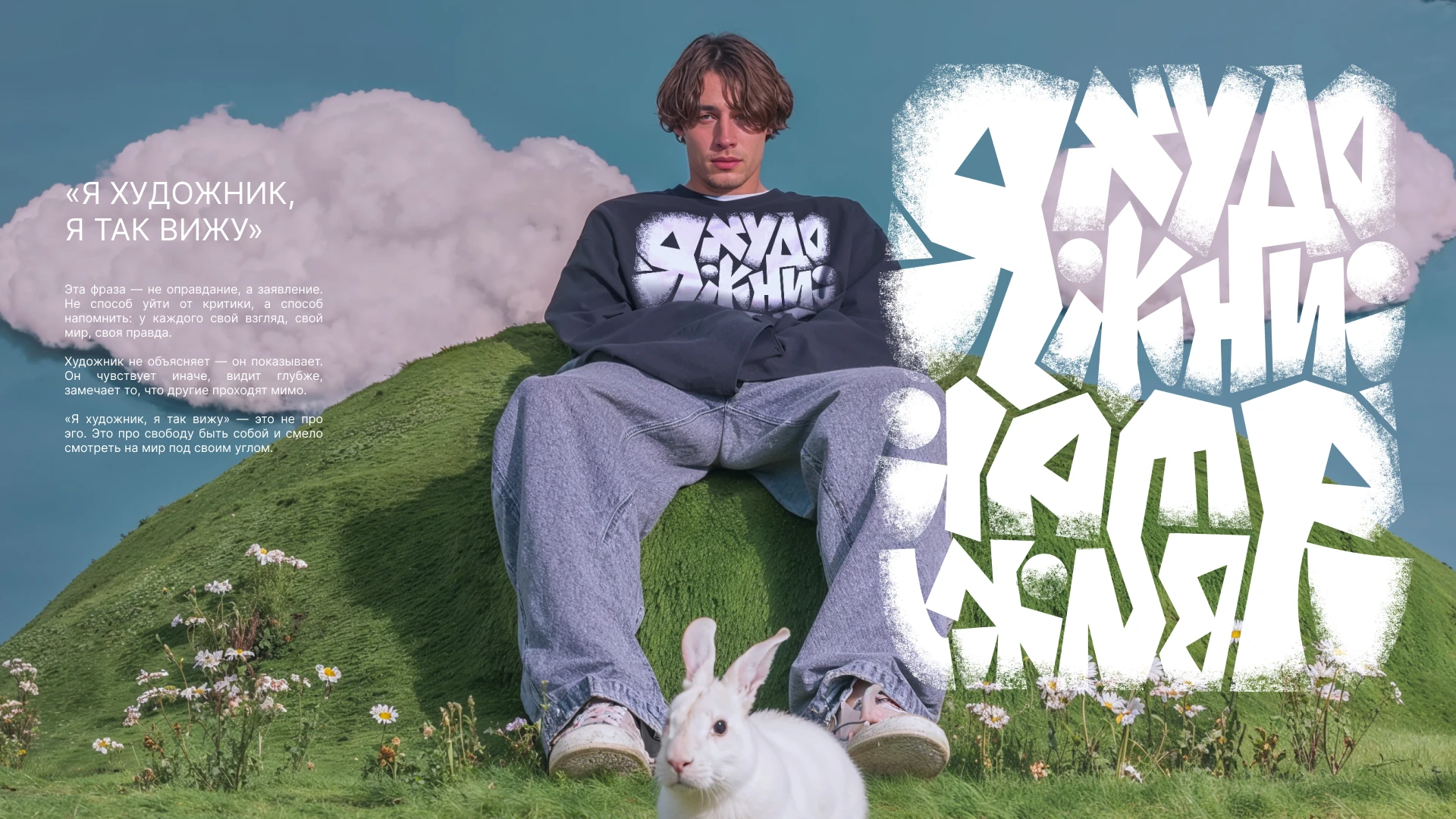 Творческий манифест, леттеринг — Изображение №5 — Брендинг, Графика на Dprofile