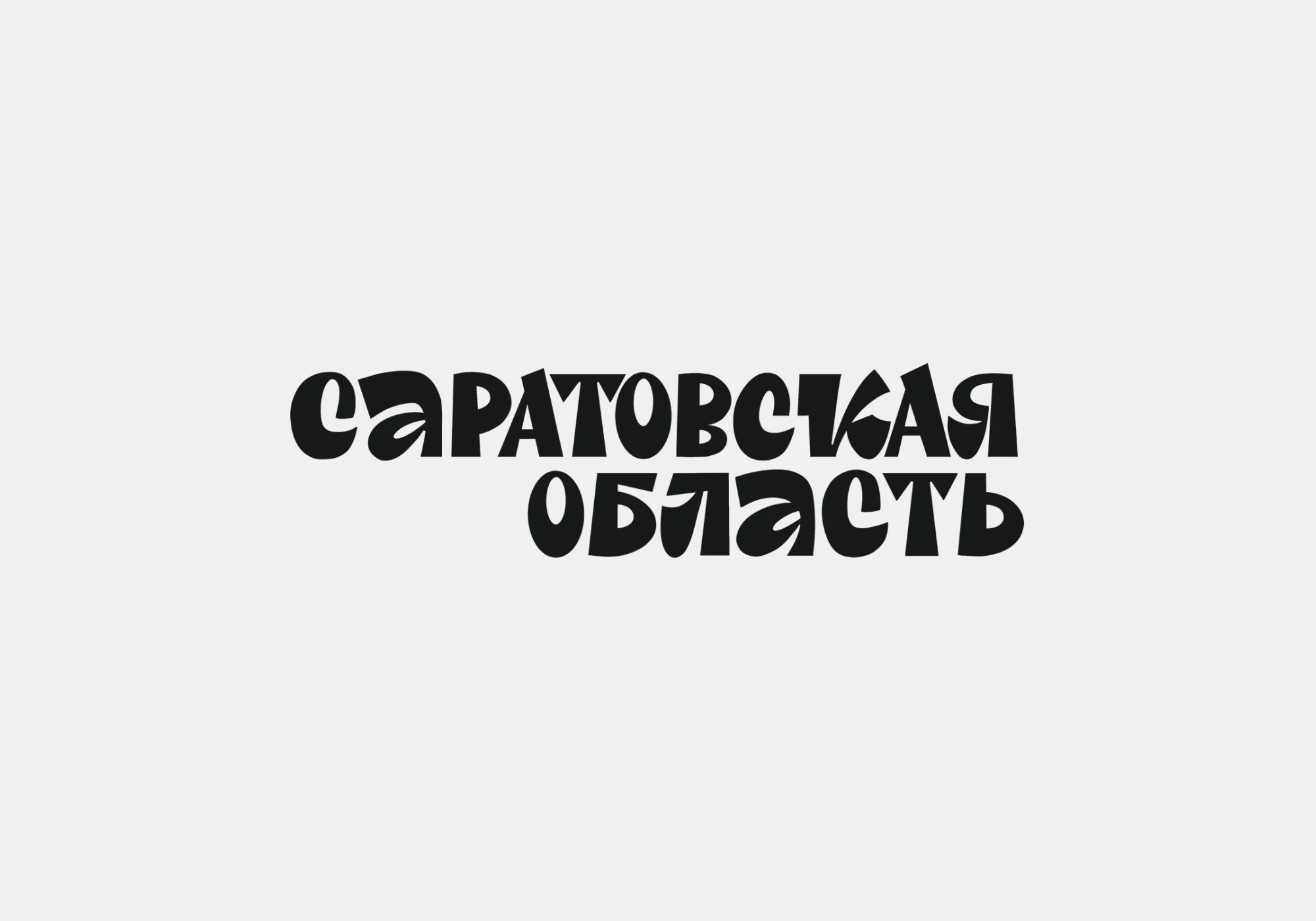Леттеринг для книги, часть 2 — Изображение №19 — Графика на Dprofile
