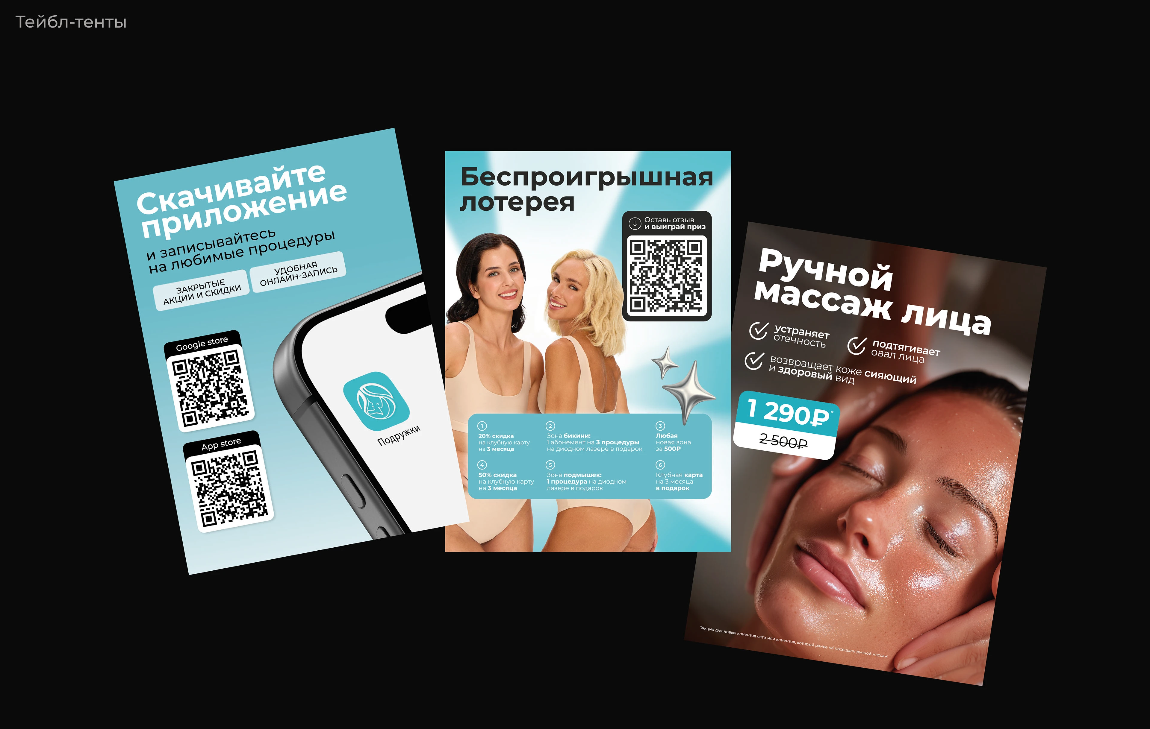 Айдентика клиники косметологии — Изображение №7 — Брендинг, Графика на Dprofile