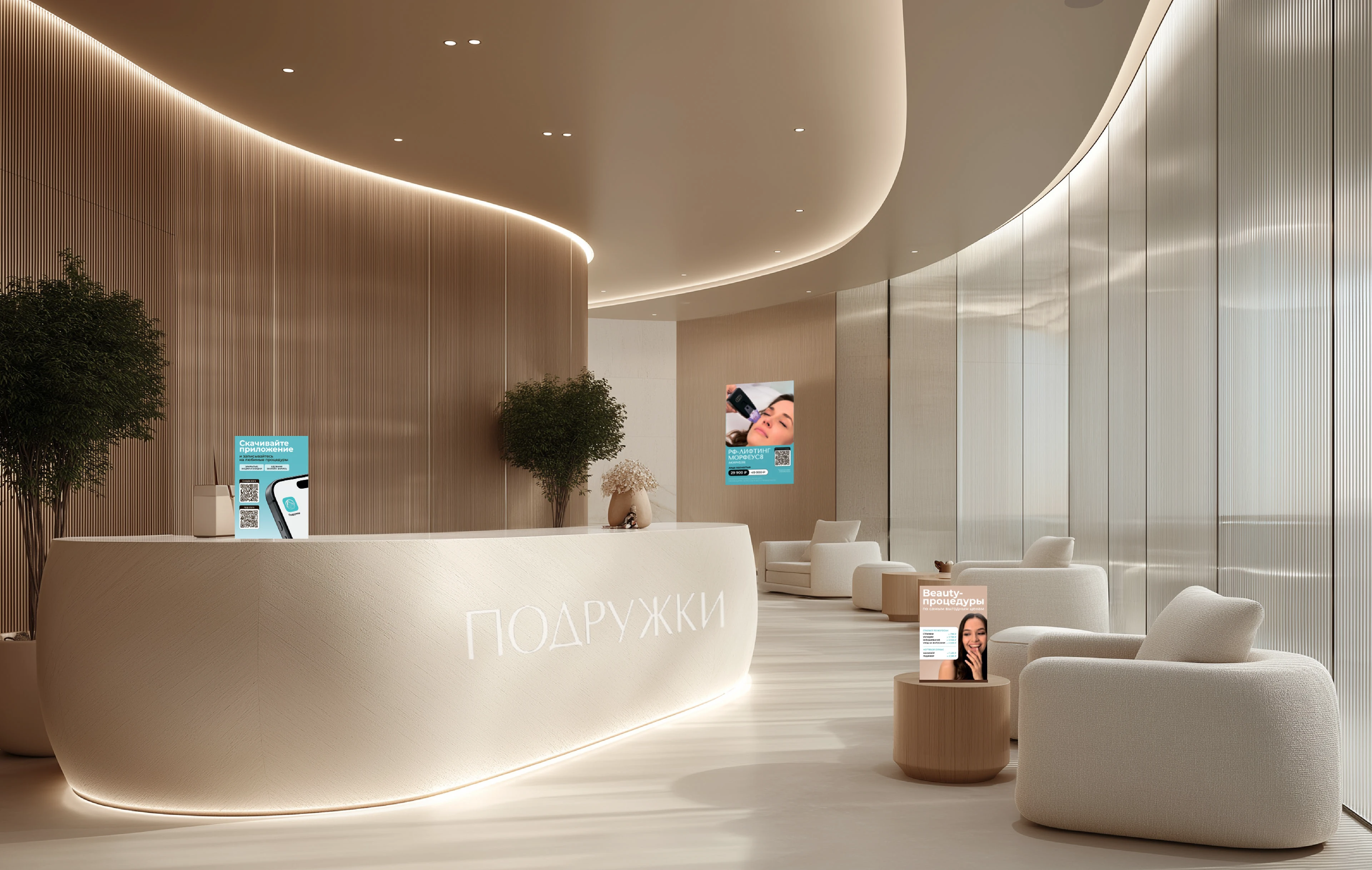 Айдентика клиники косметологии — Изображение №2 — Брендинг, Графика на Dprofile